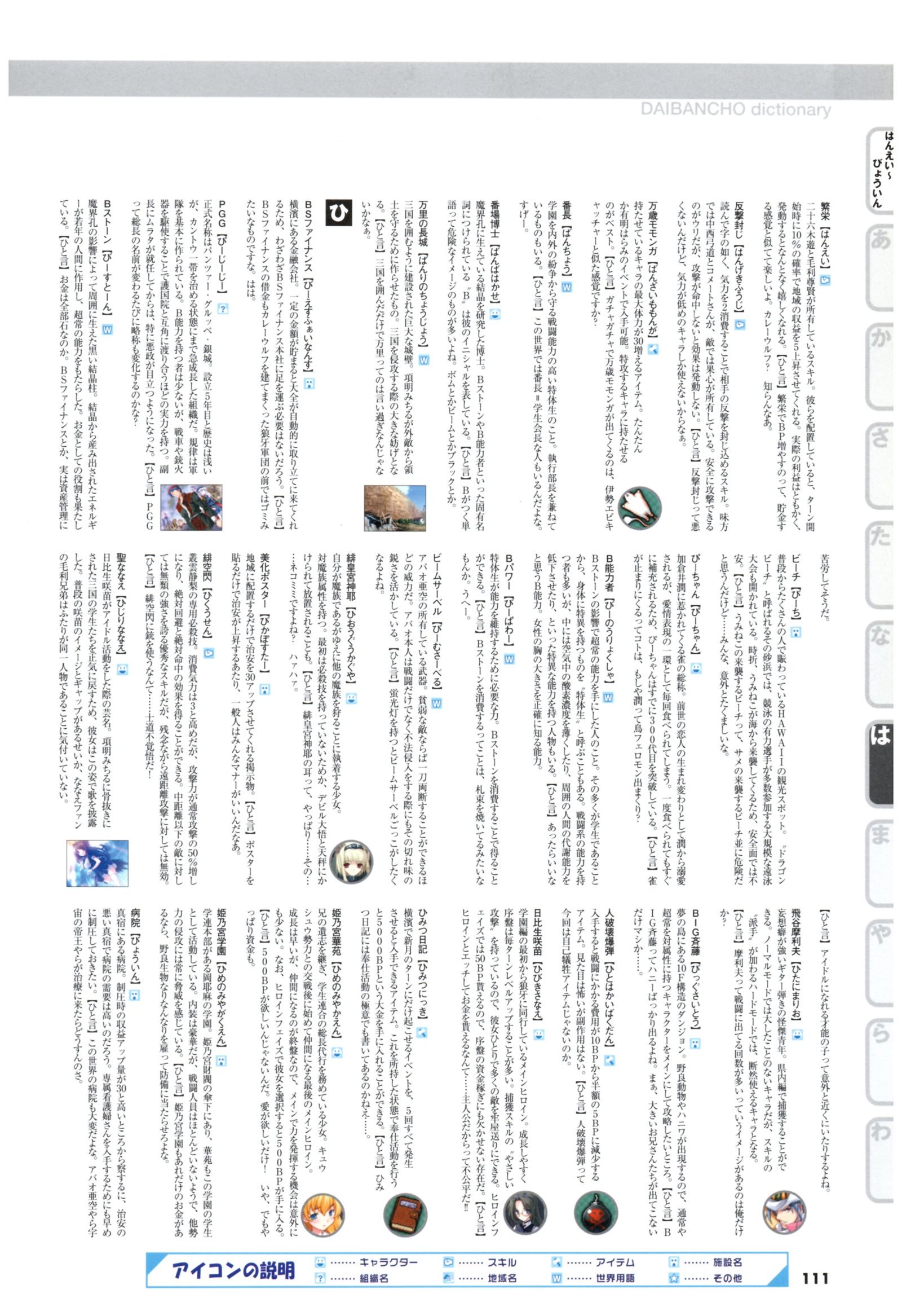 大番長ビジュアルファンブック