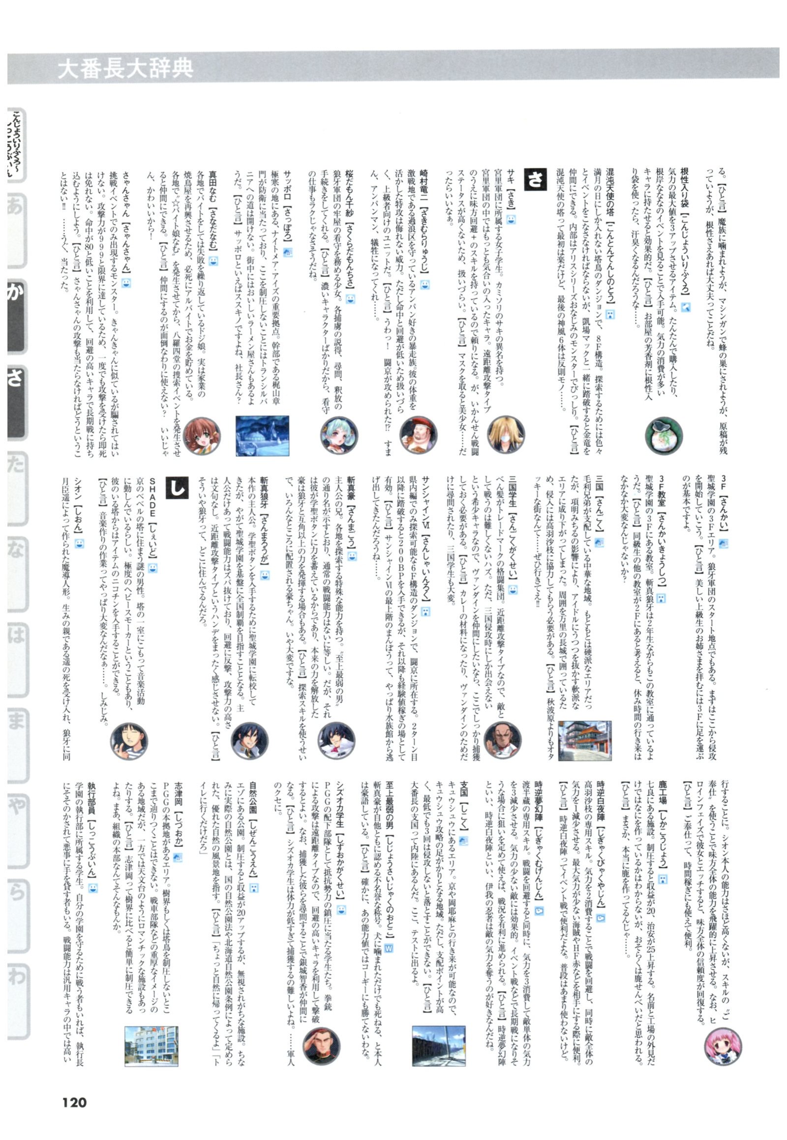 大番長ビジュアルファンブック