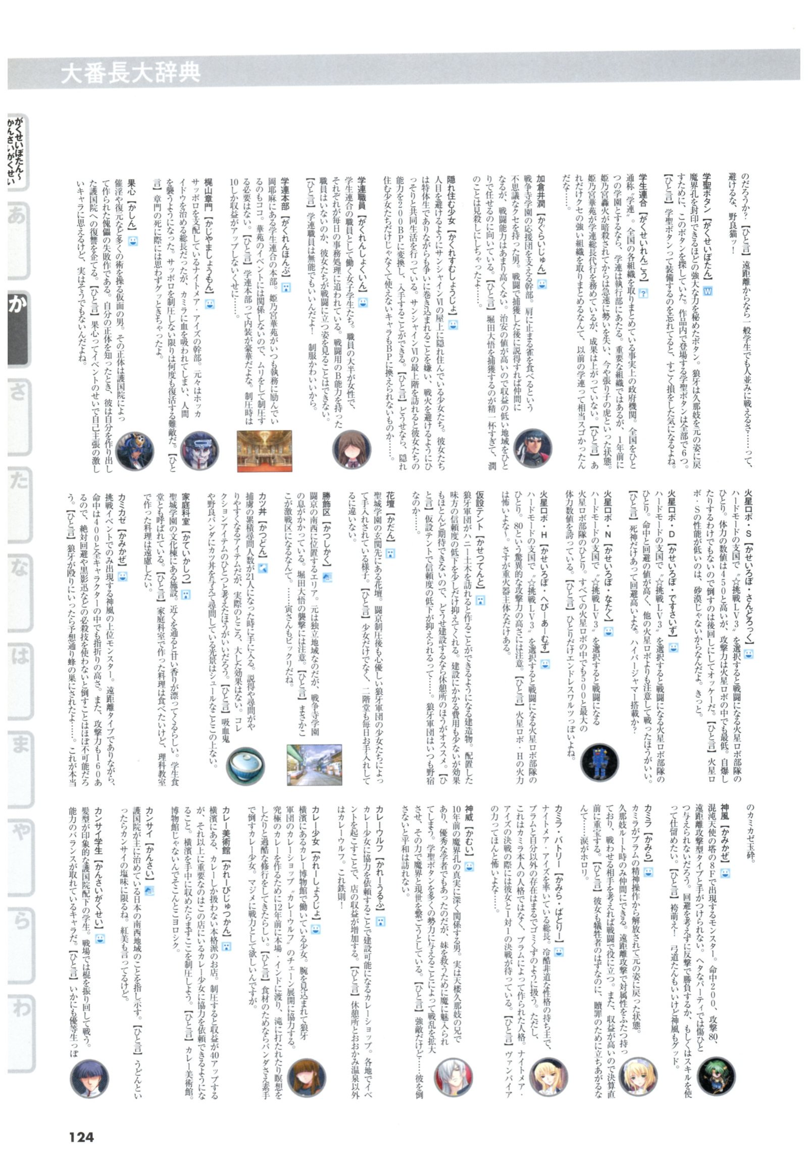 大番長ビジュアルファンブック