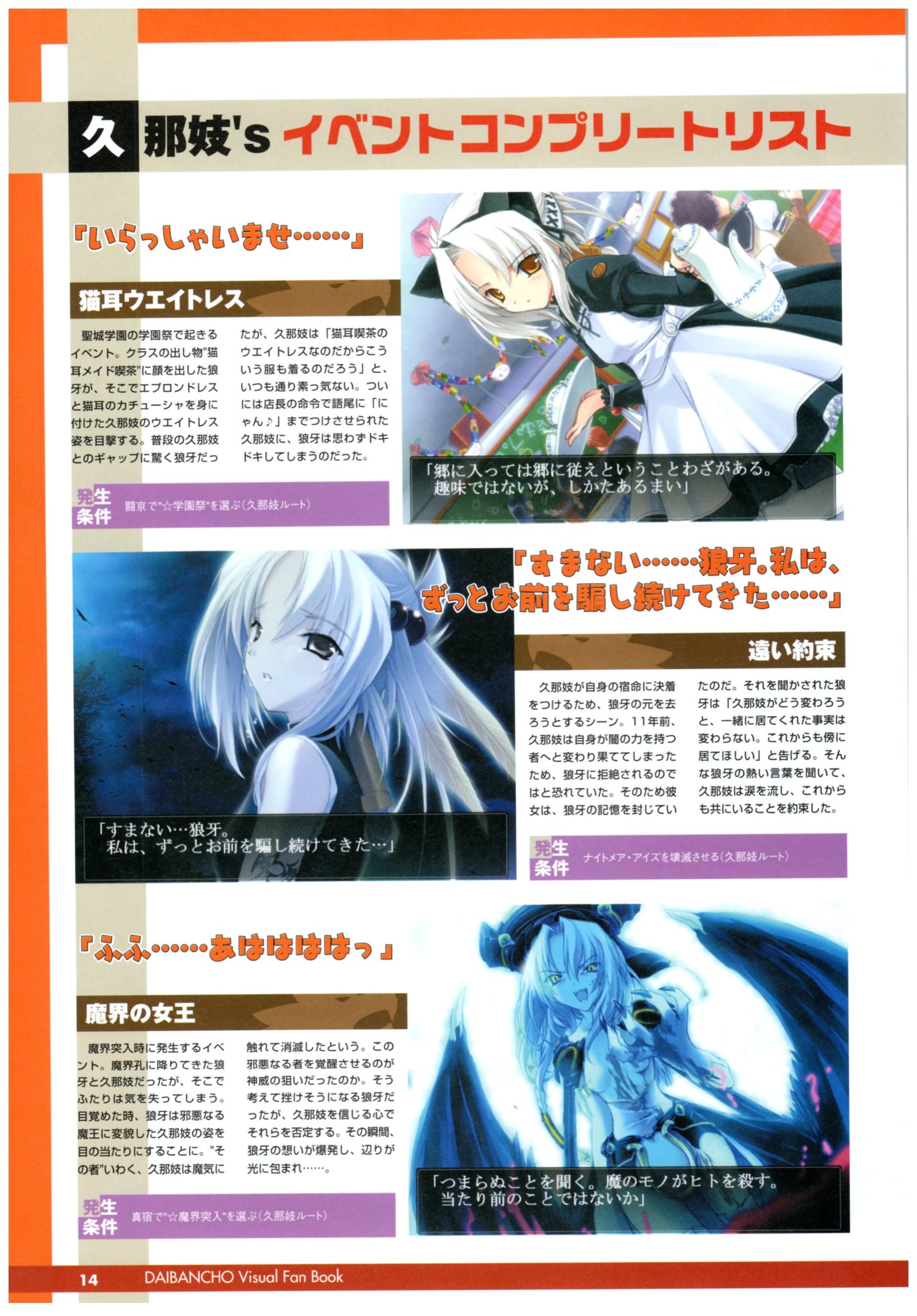 大番長ビジュアルファンブック