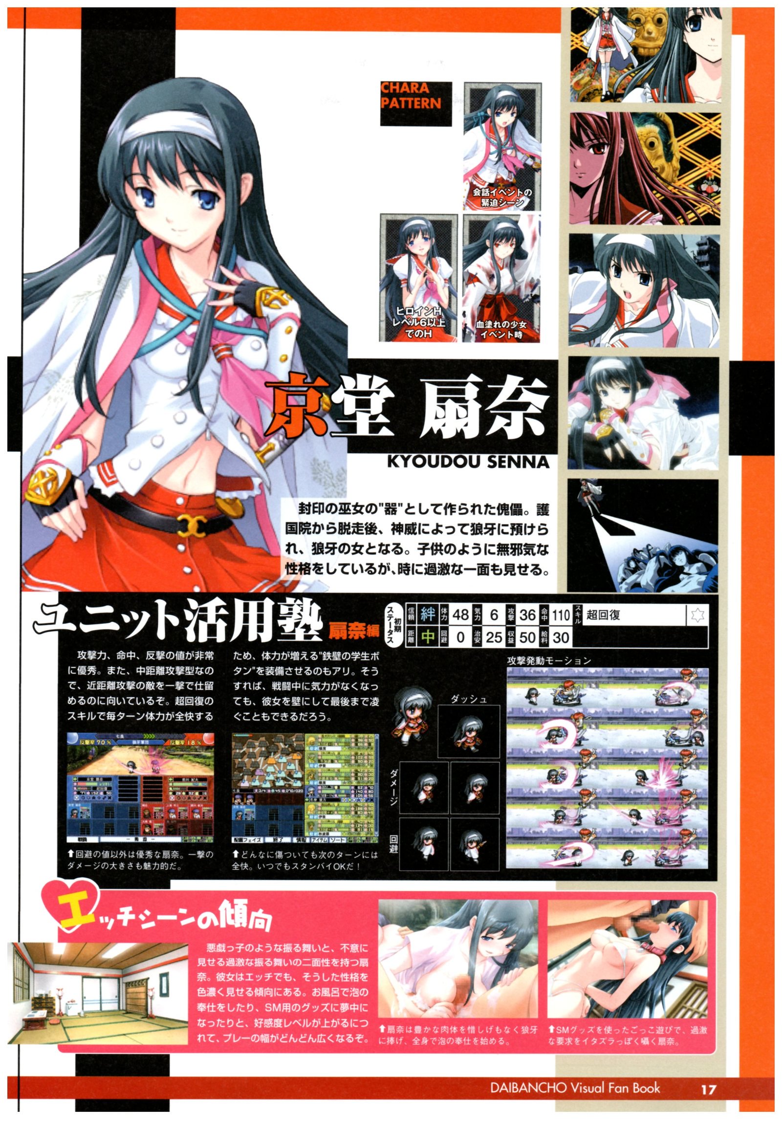 大番長ビジュアルファンブック