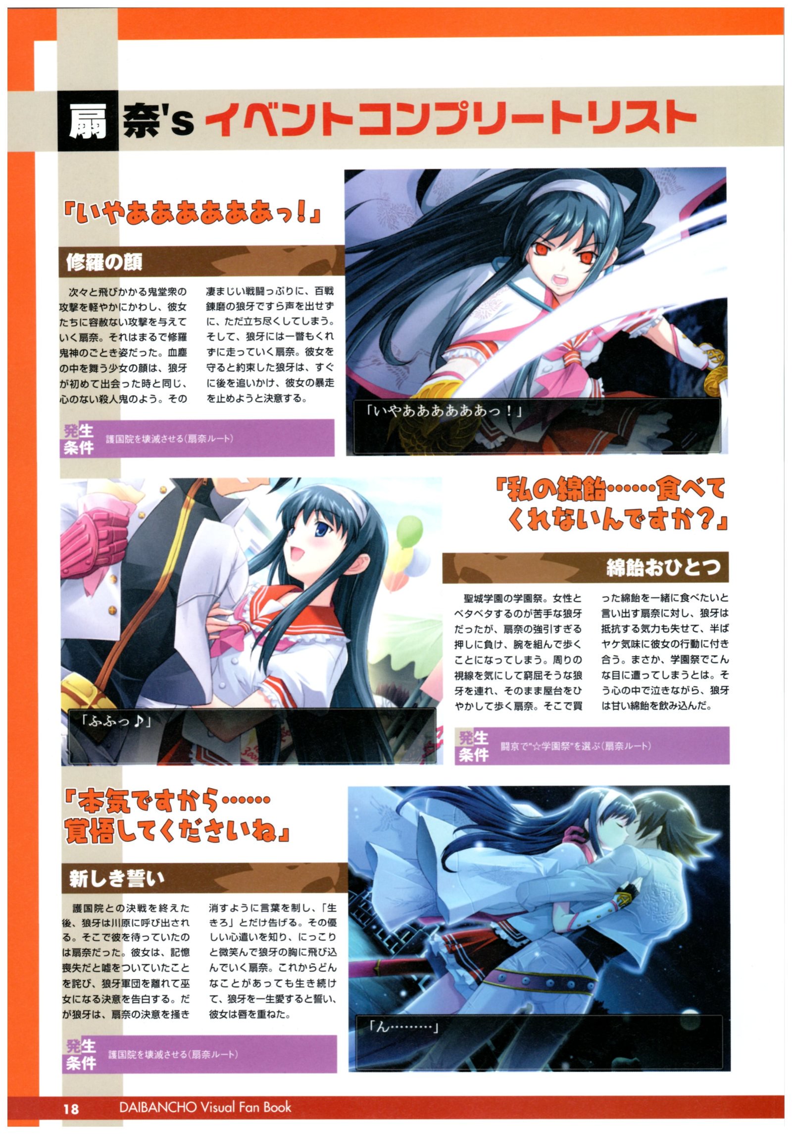 大番長ビジュアルファンブック