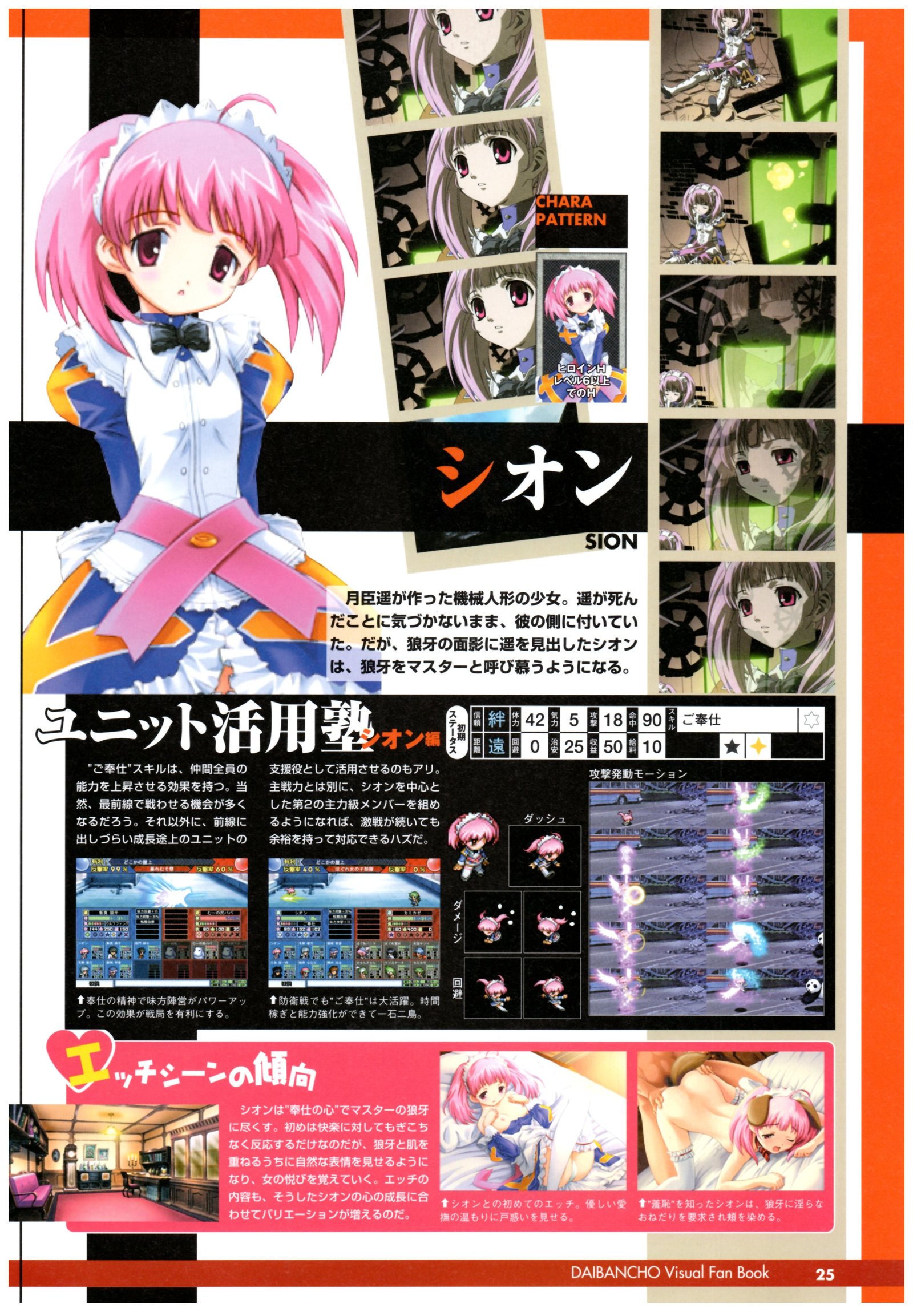 大番長ビジュアルファンブック
