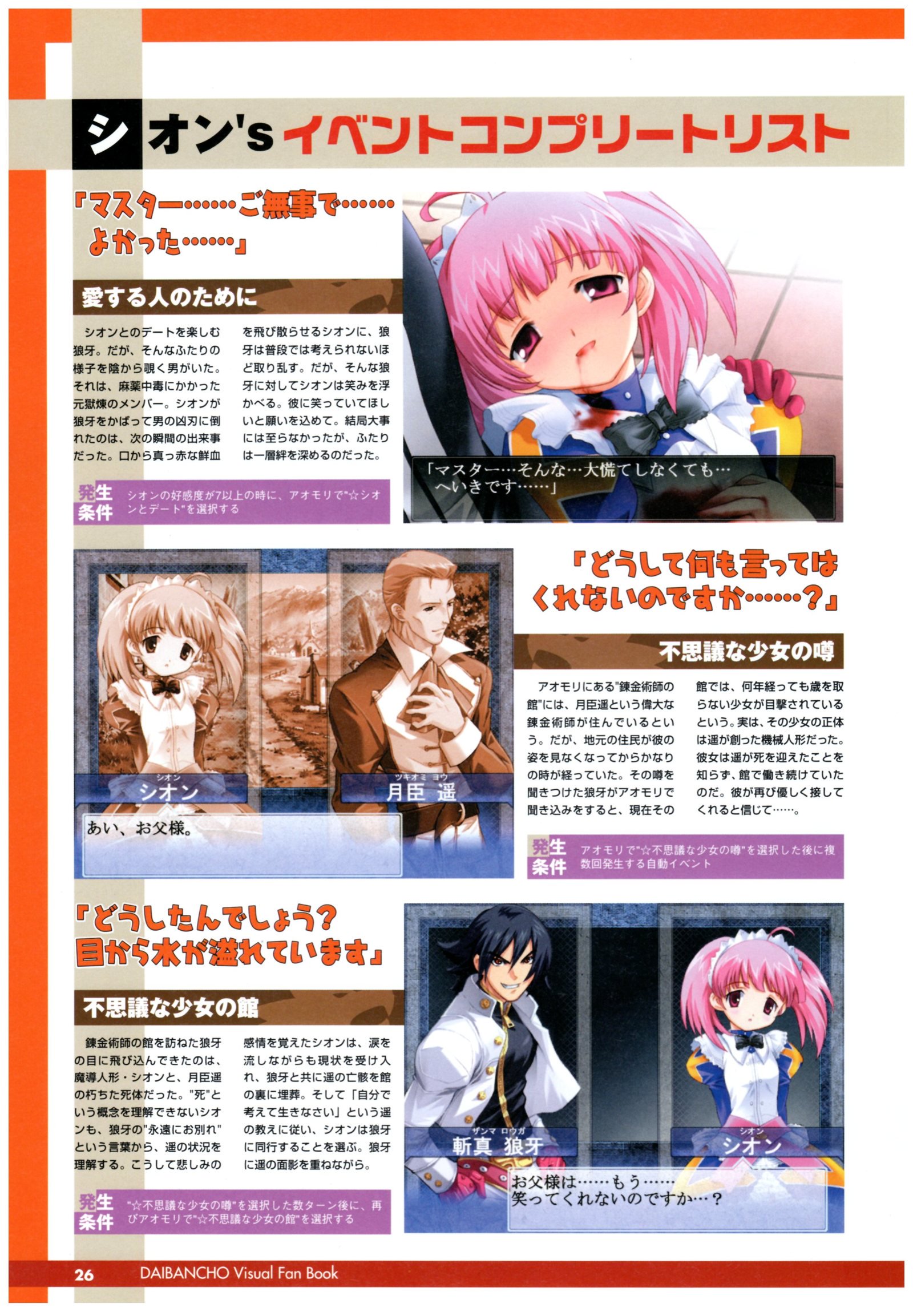 大番長ビジュアルファンブック
