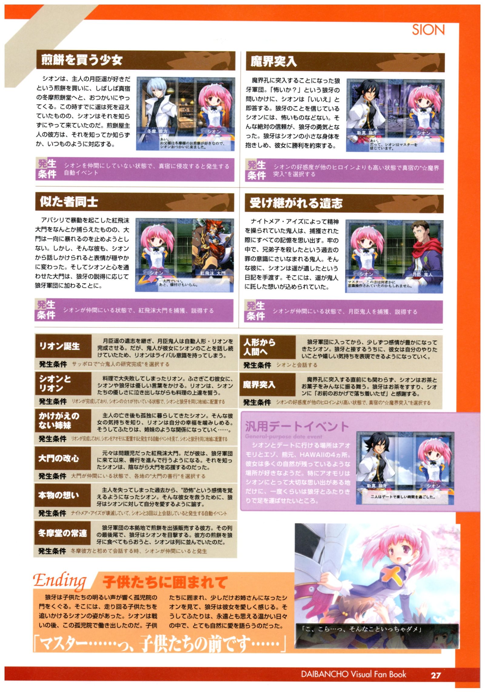 大番長ビジュアルファンブック