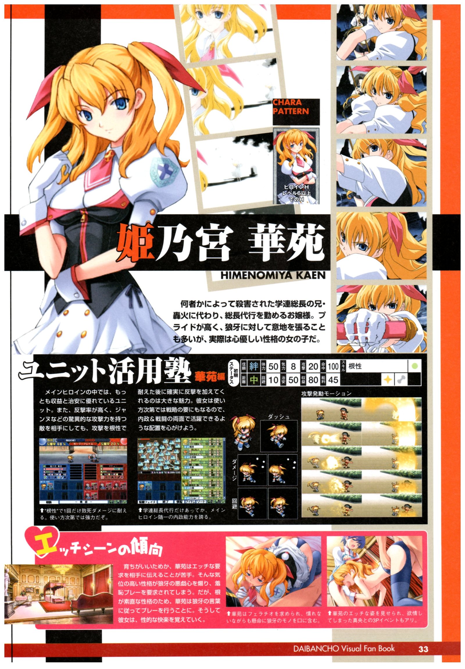 大番長ビジュアルファンブック