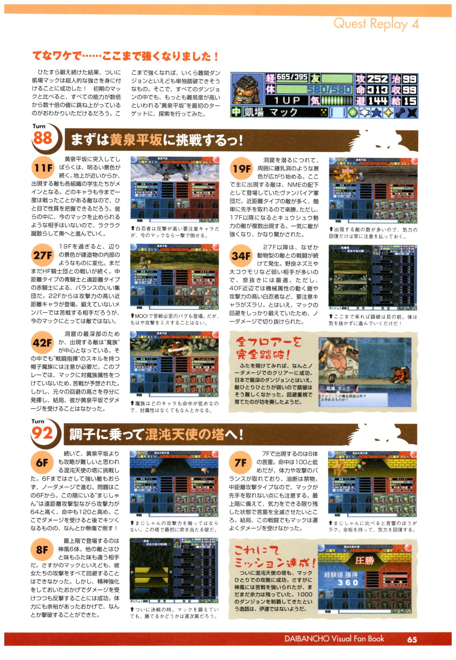 大番長ビジュアルファンブック