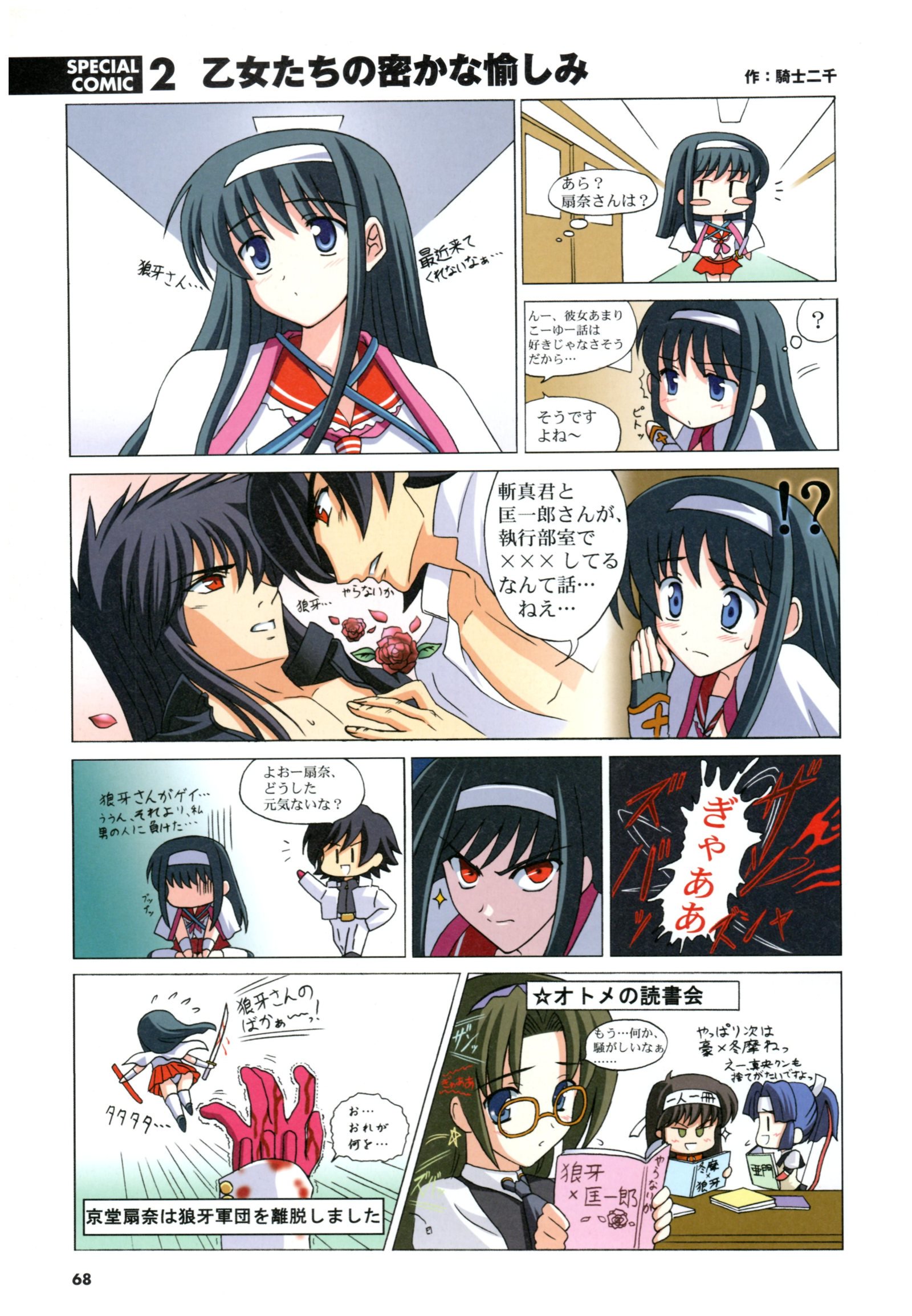 大番長ビジュアルファンブック