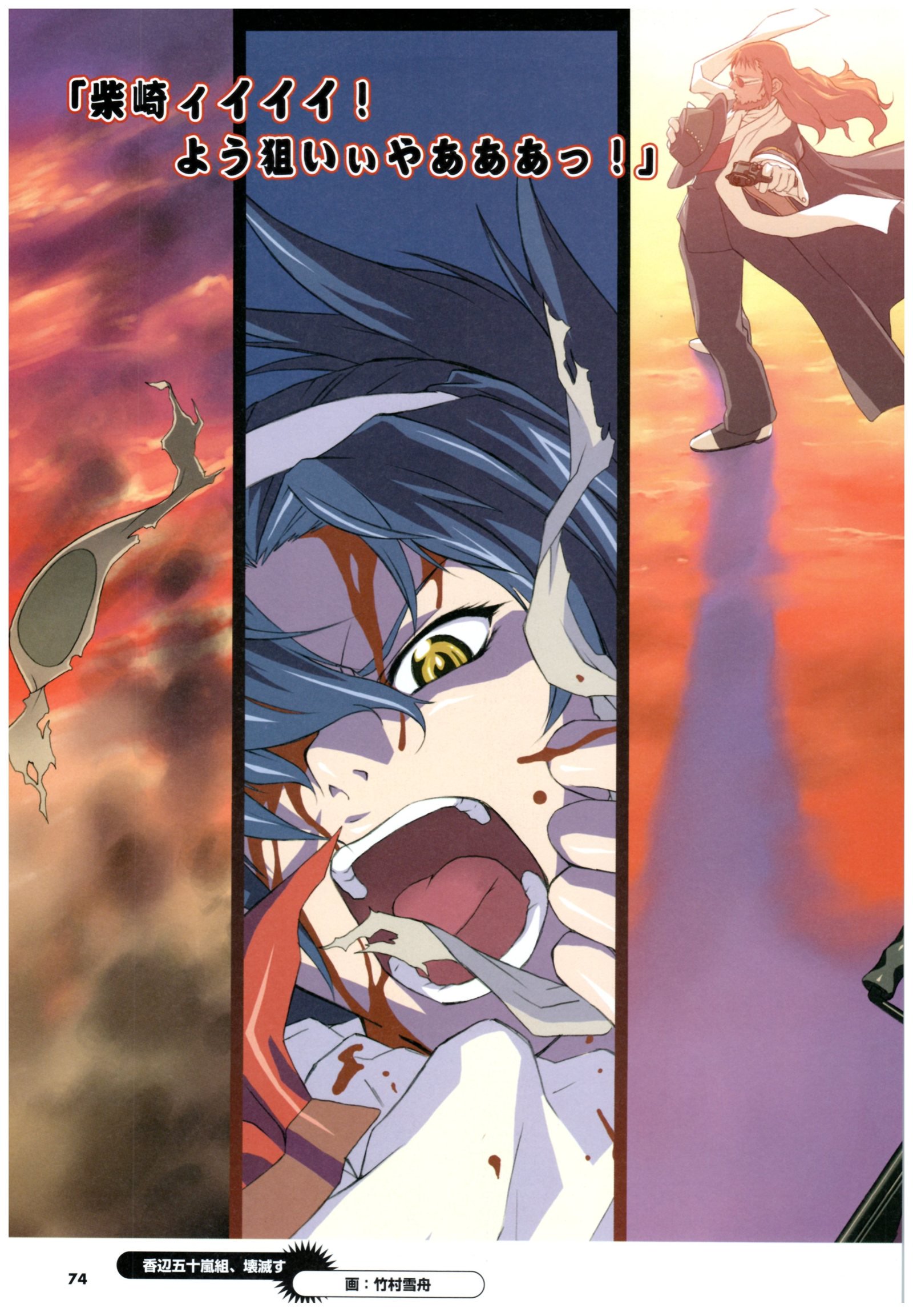 大番長ビジュアルファンブック