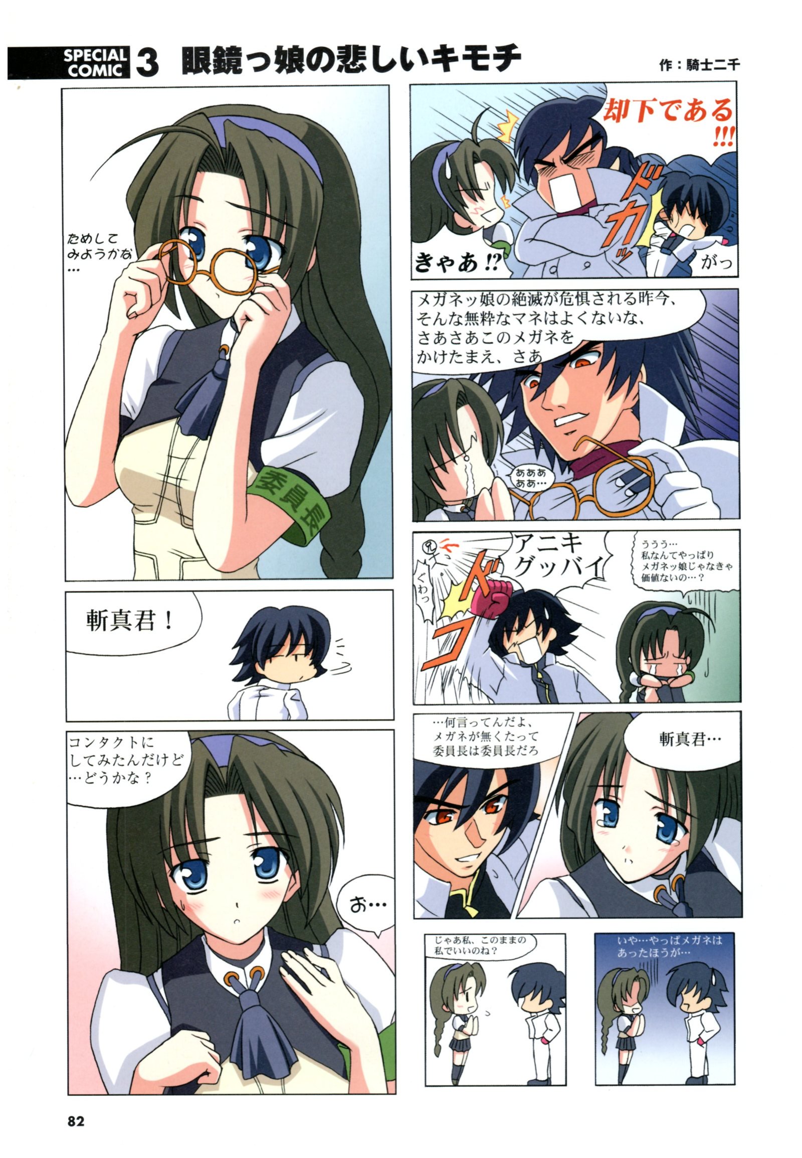 大番長ビジュアルファンブック