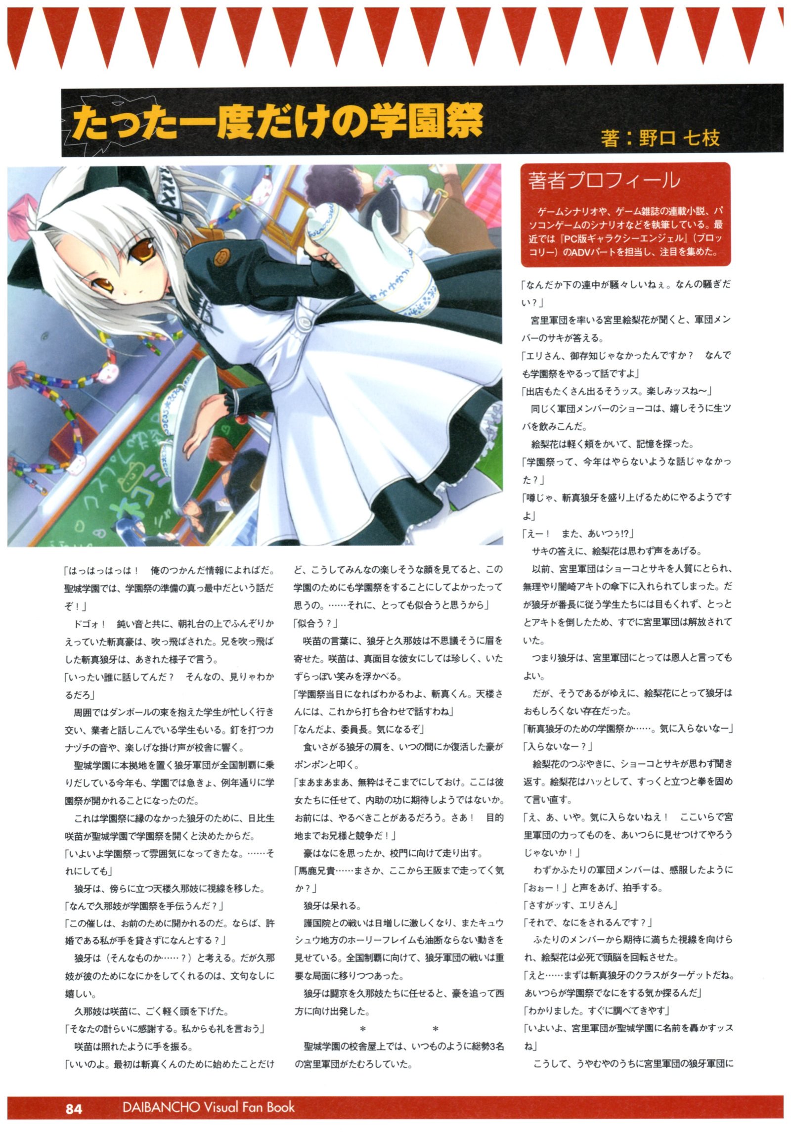 大番長ビジュアルファンブック