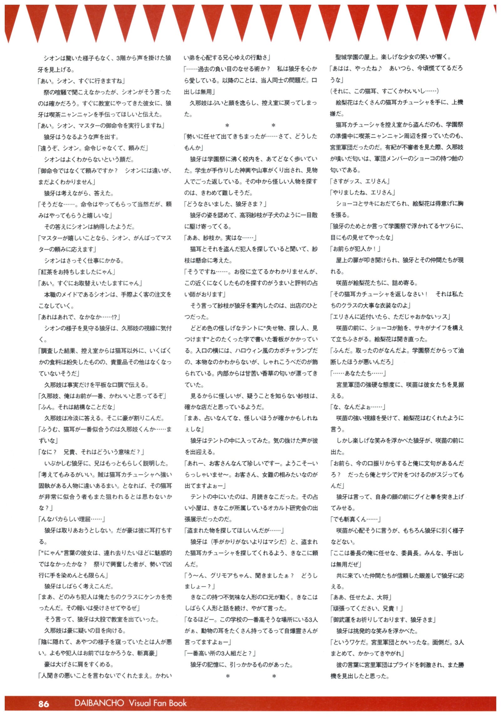 大番長ビジュアルファンブック