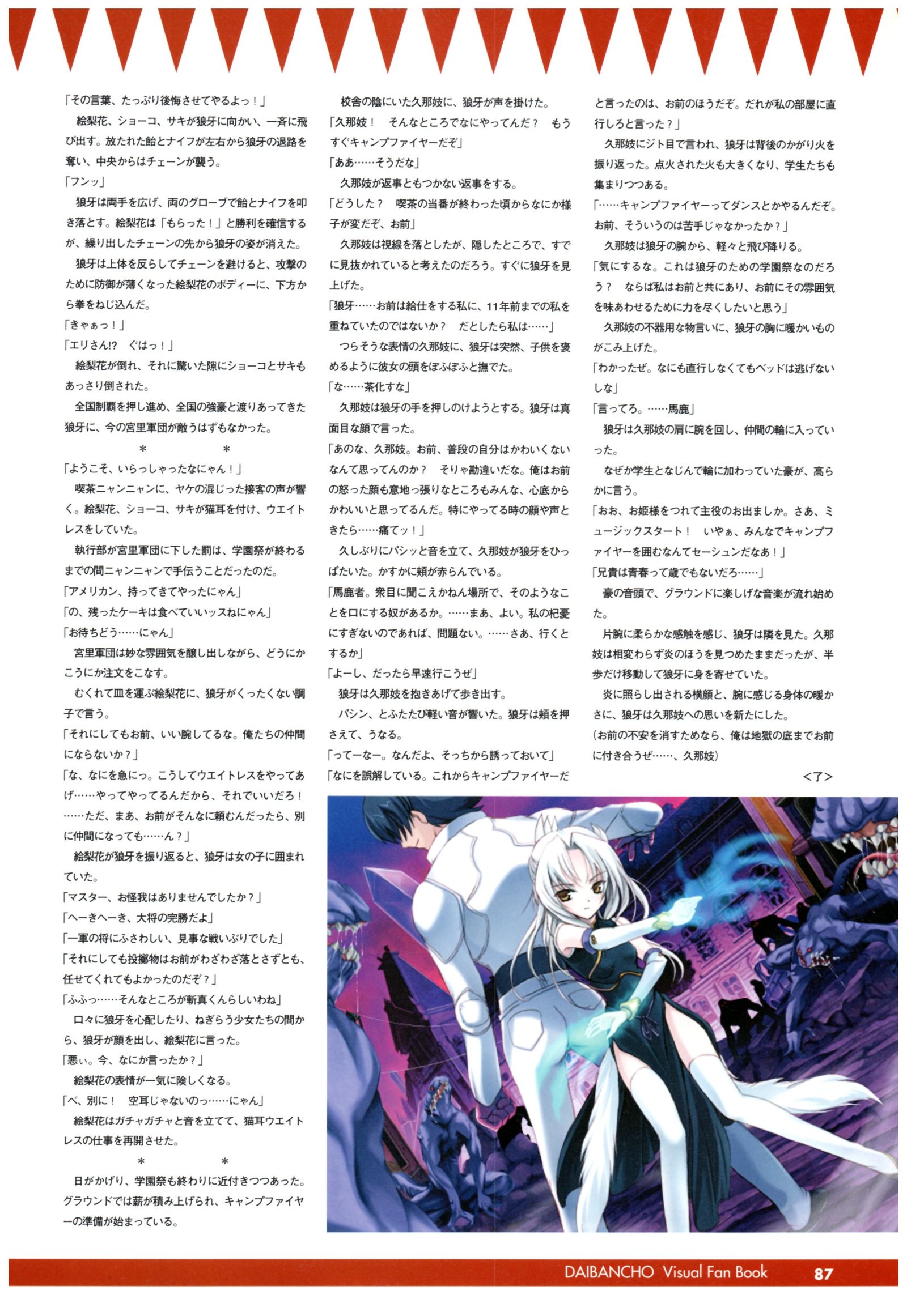 大番長ビジュアルファンブック