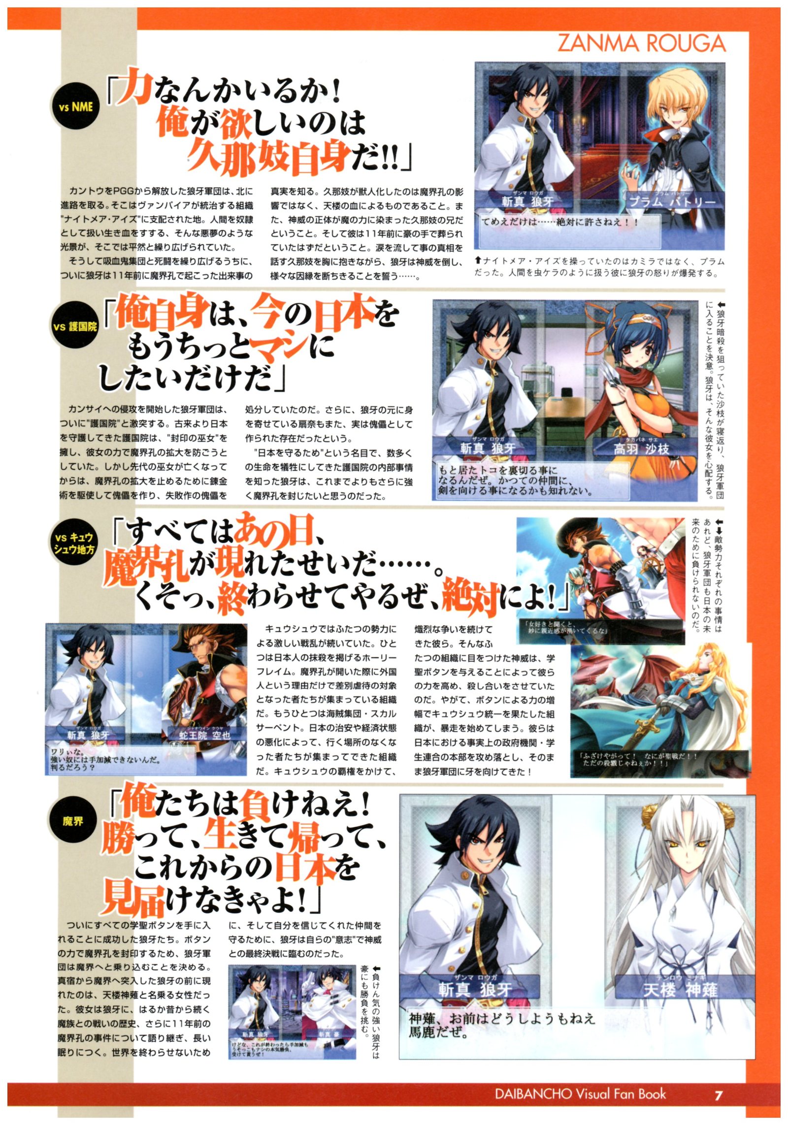 大番長ビジュアルファンブック