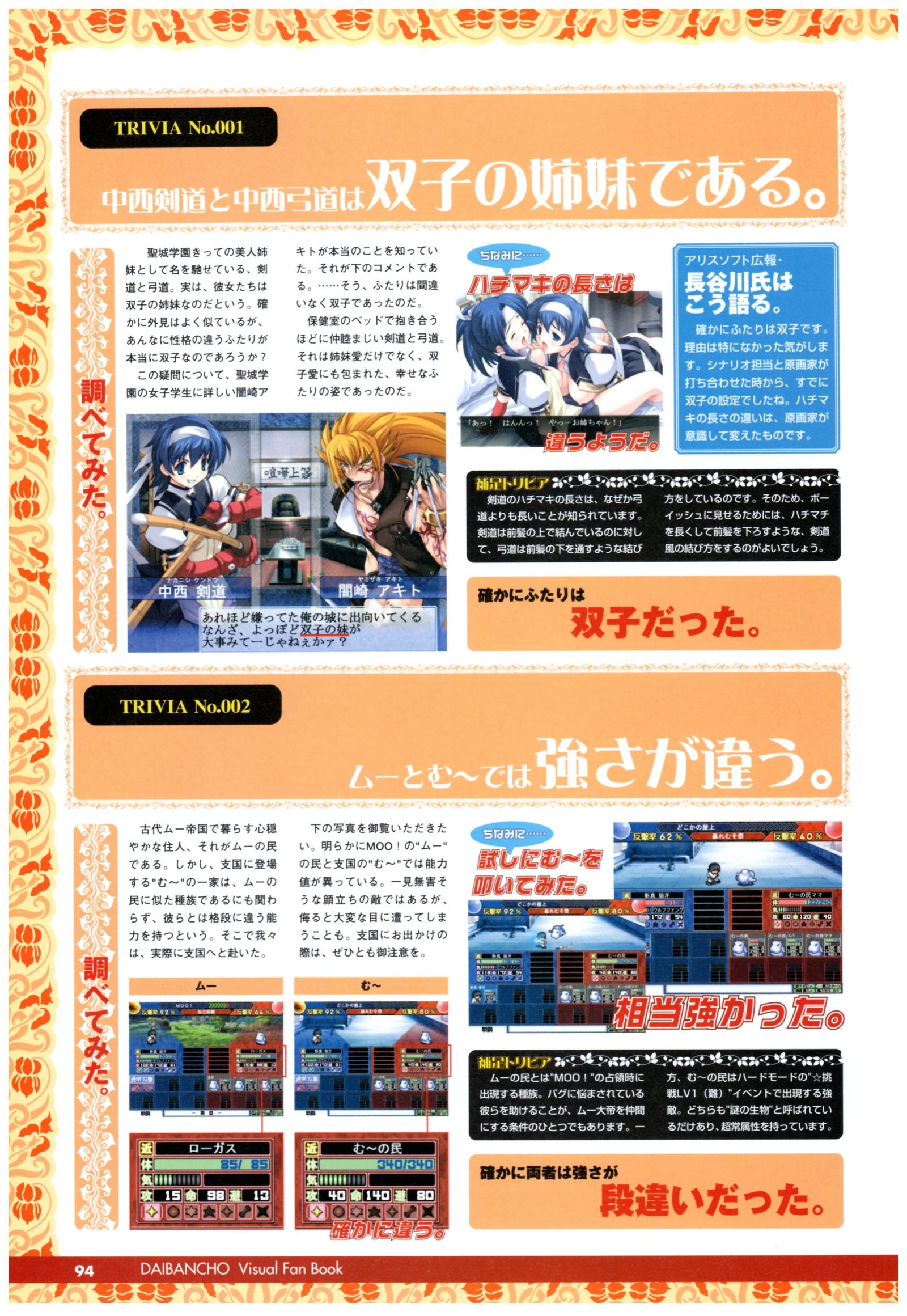 大番長ビジュアルファンブック