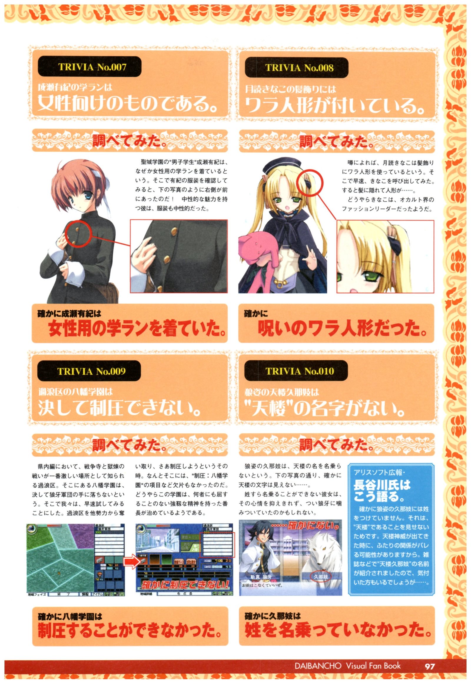 大番長ビジュアルファンブック