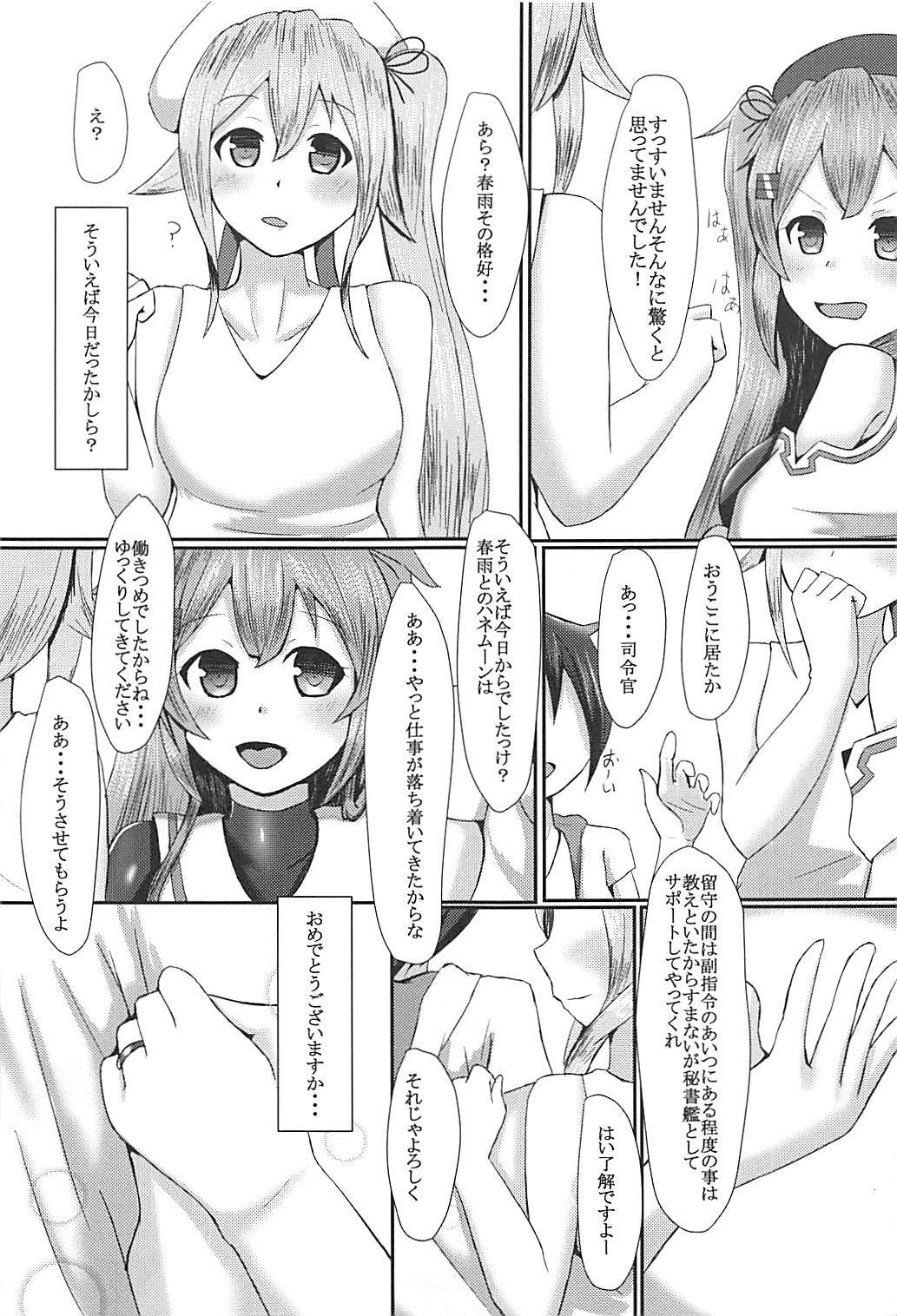 おねがいだからすきってって？