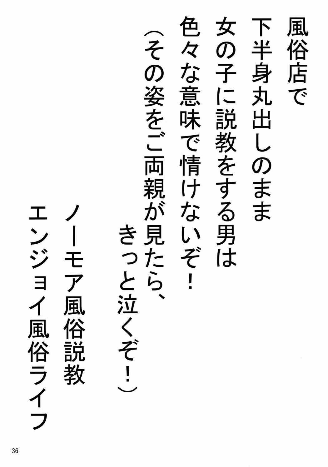 徳亭キャラチュウシン風俗城五堂新人ヘアリマシタ！ 〜とらまるしょう編〜