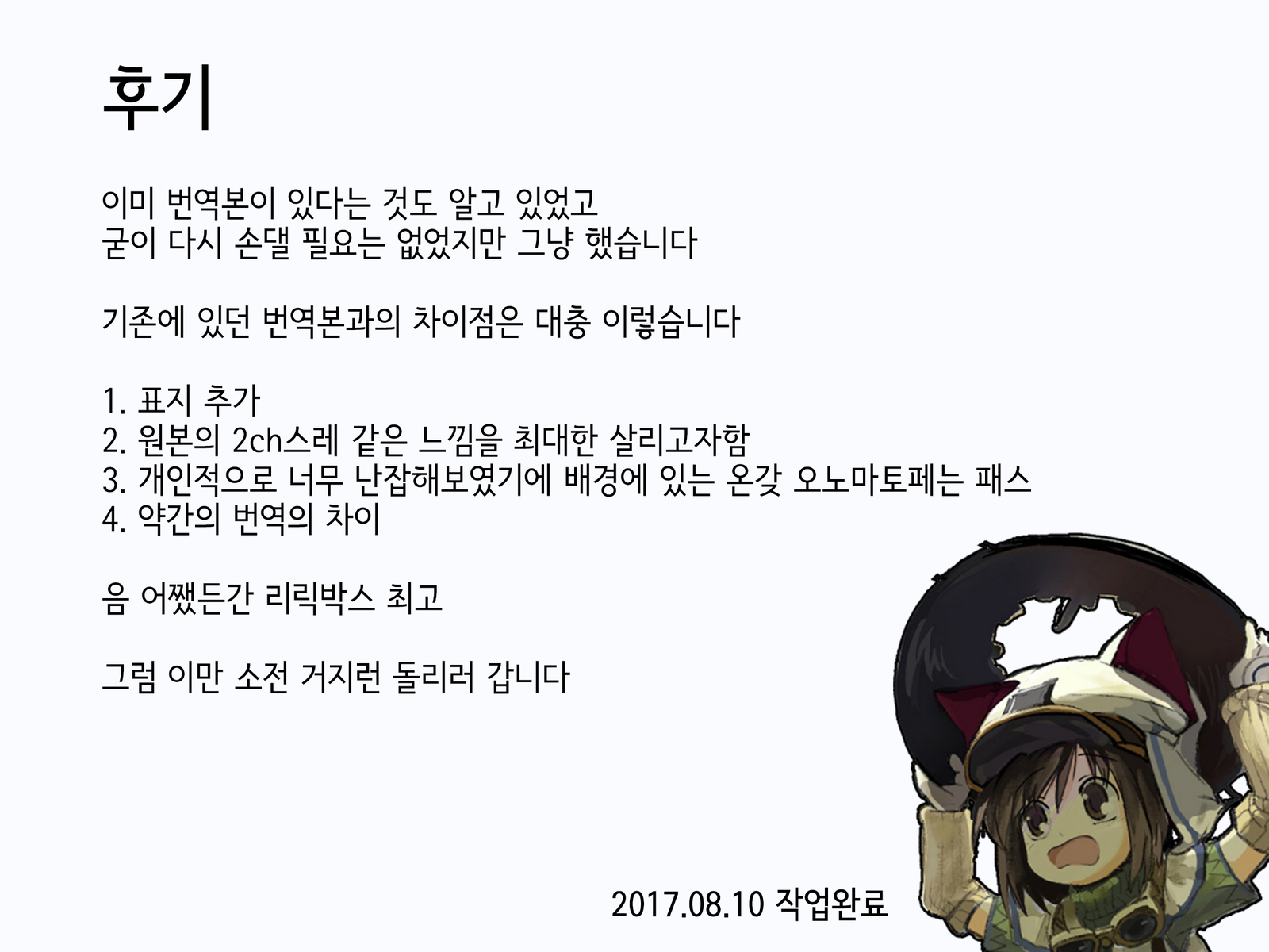 お兄ちゃんのことなんなくちゃんのことなんです