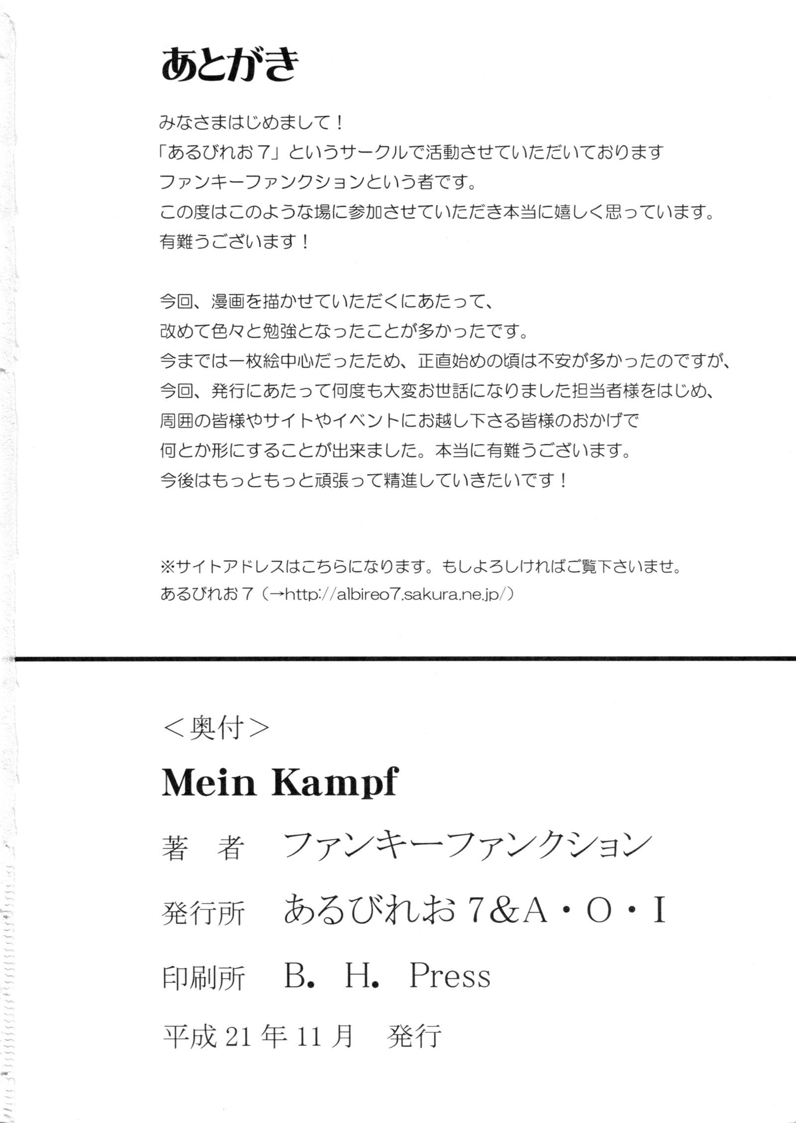 Mein Kampf