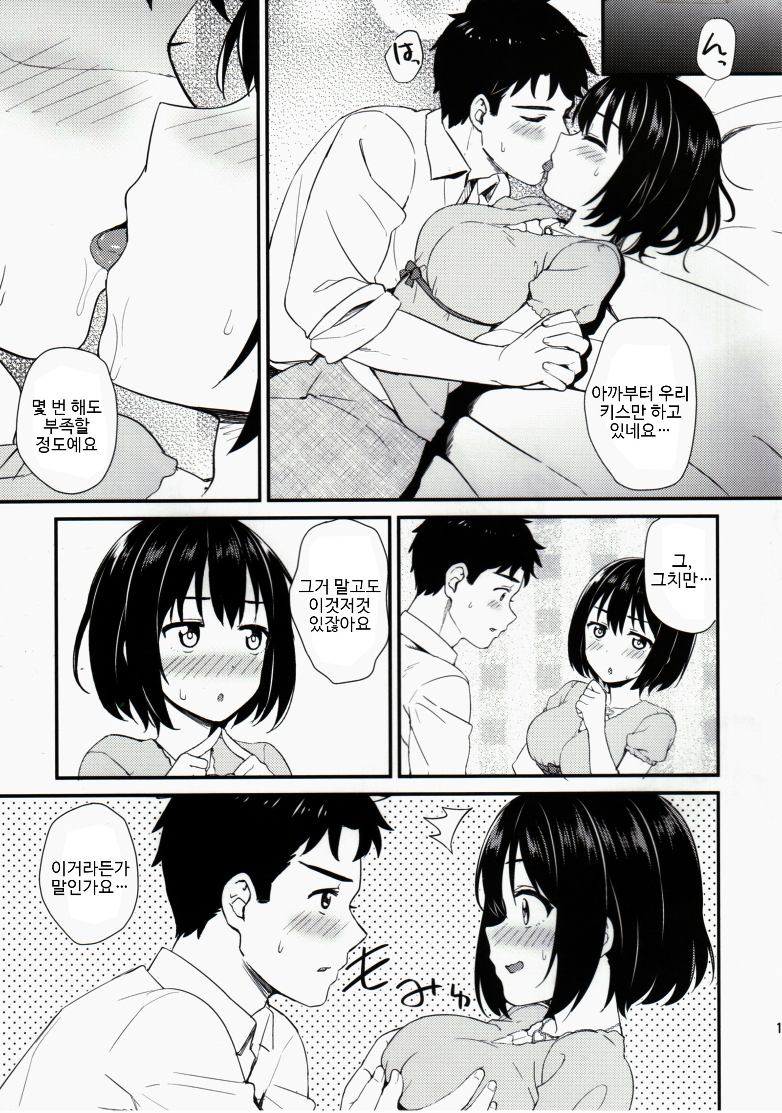 かこはじめ