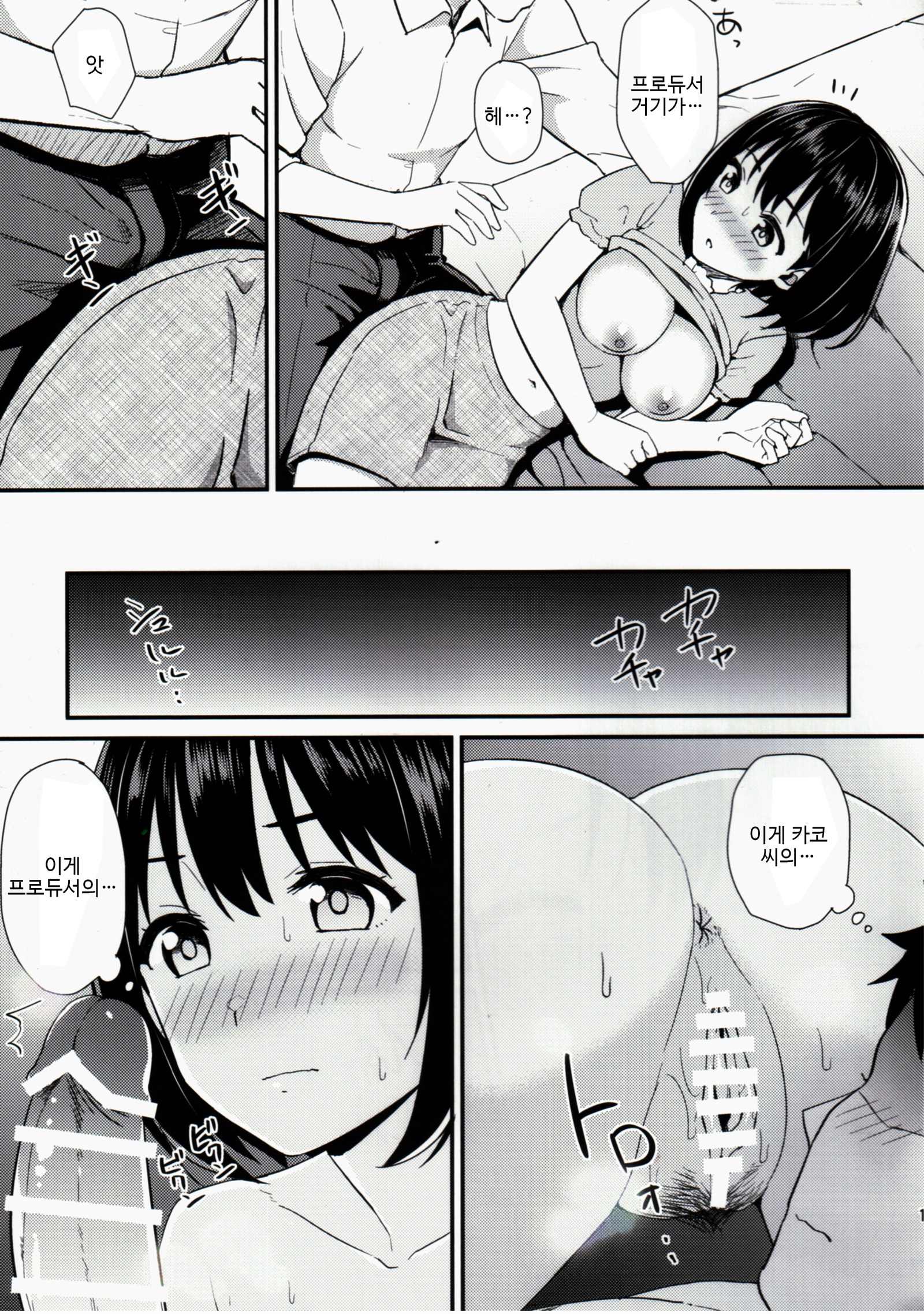 かこはじめ