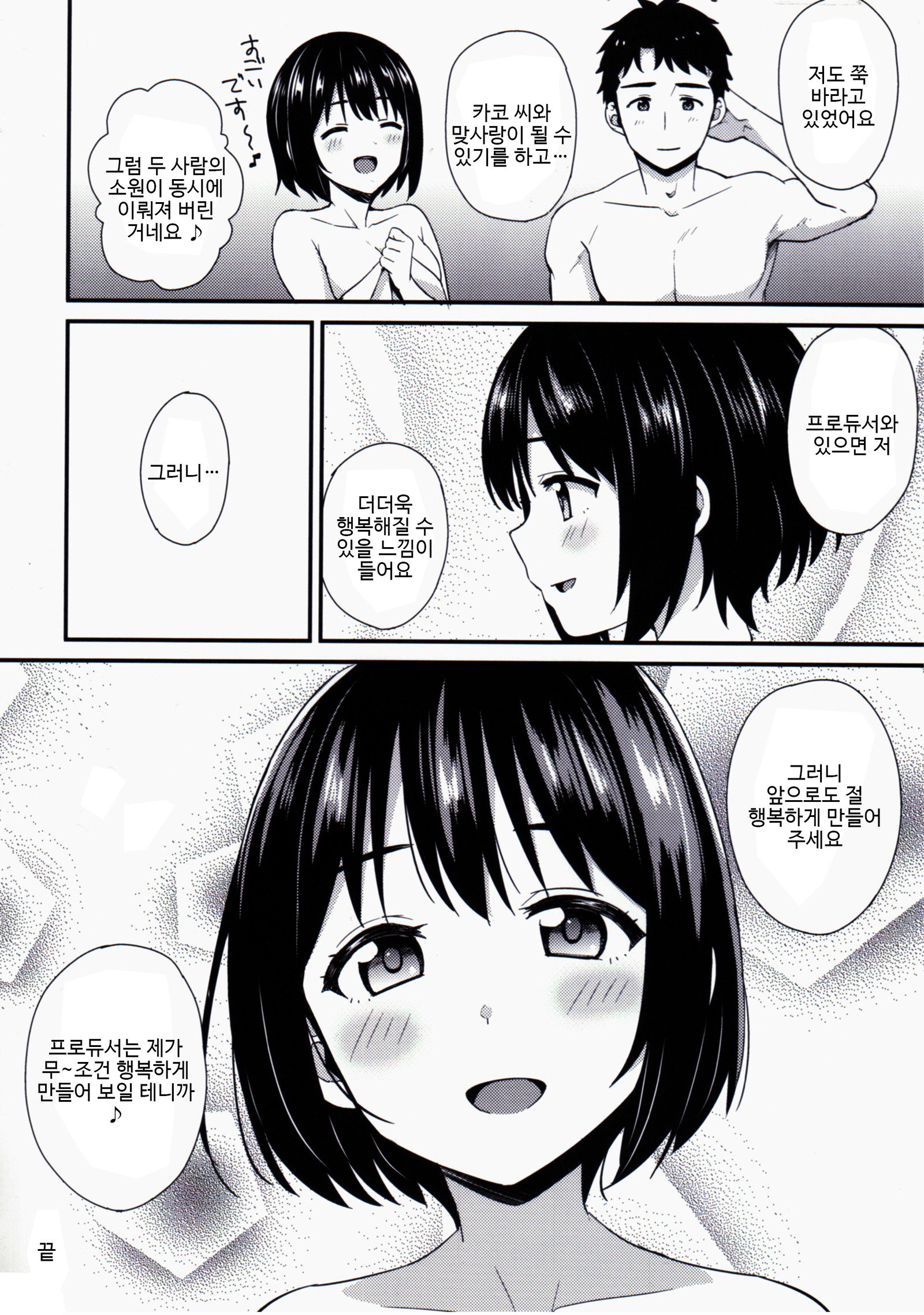 かこはじめ