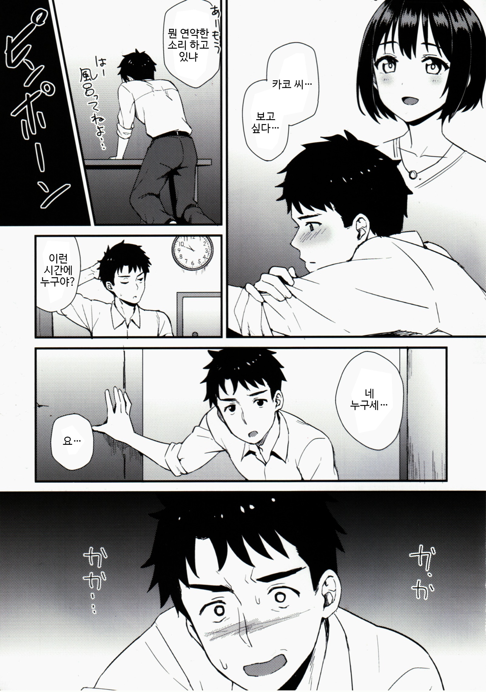 かこはじめ
