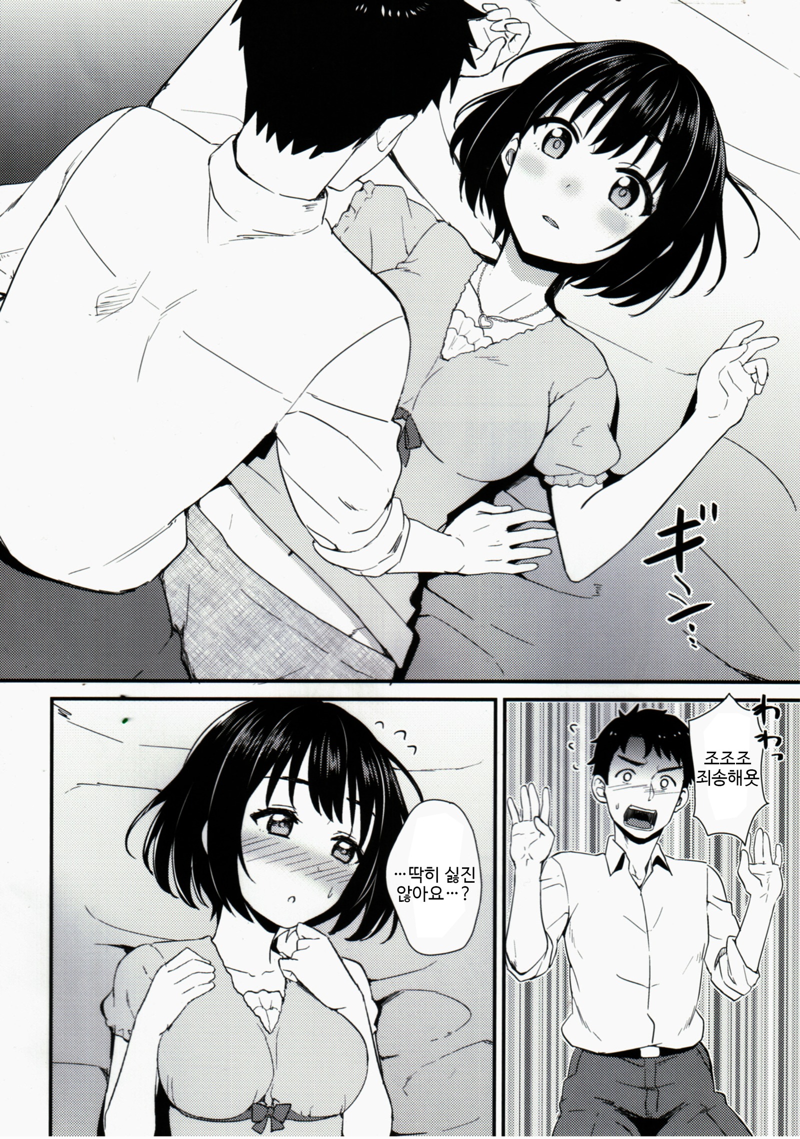 かこはじめ