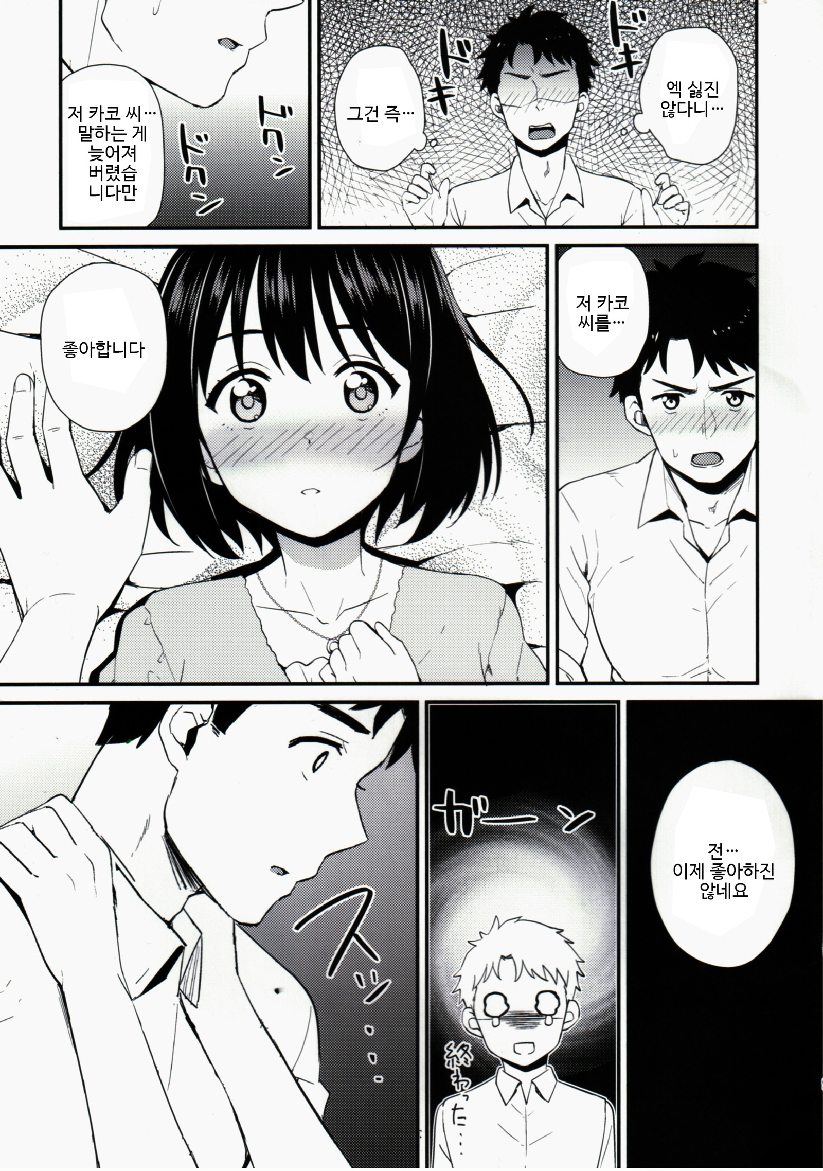かこはじめ