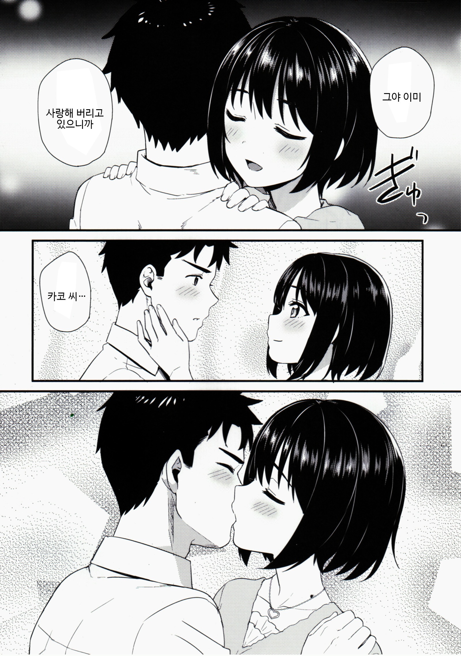 かこはじめ
