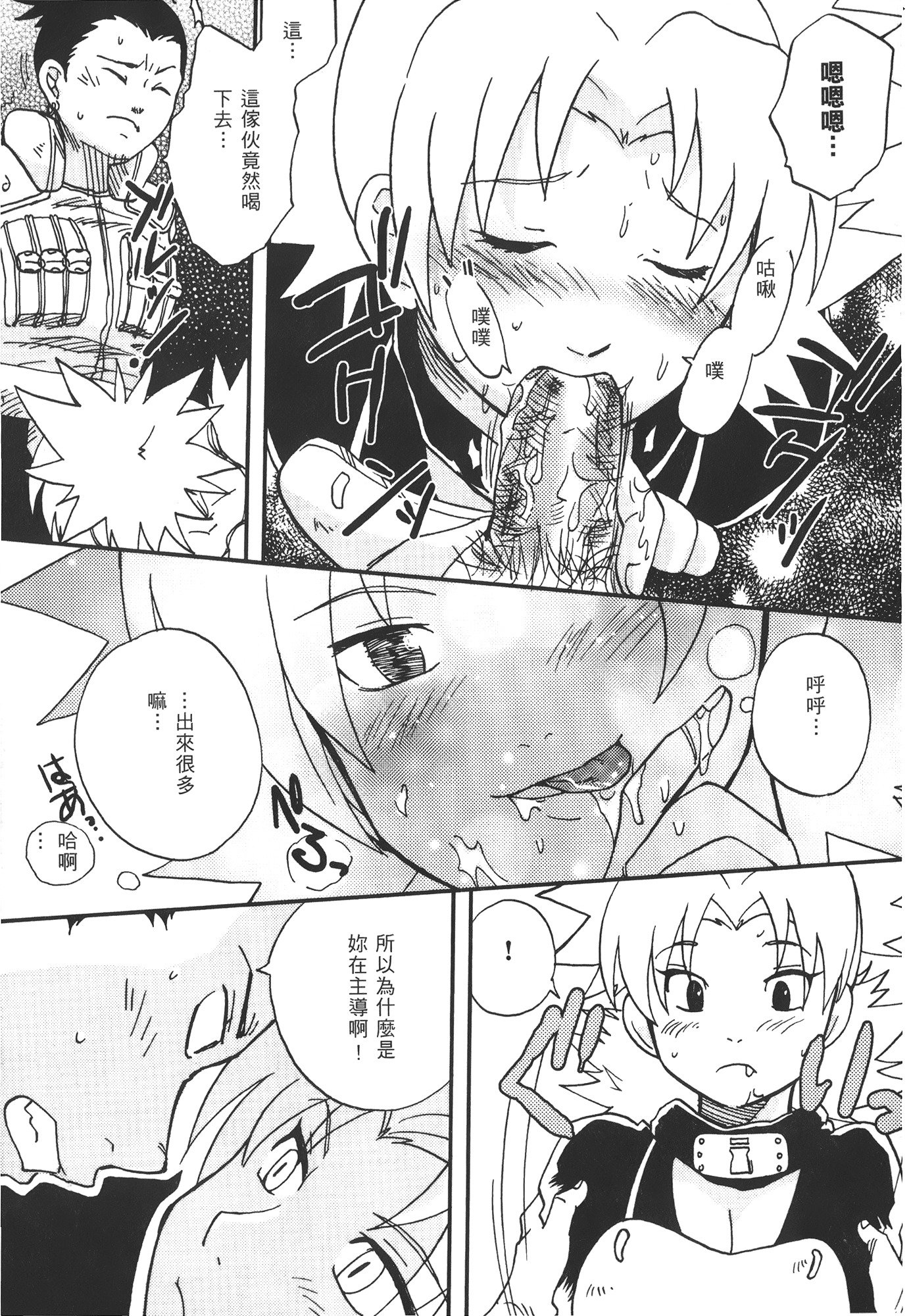 NARUTO-ナルト-忍者伝記vol.07