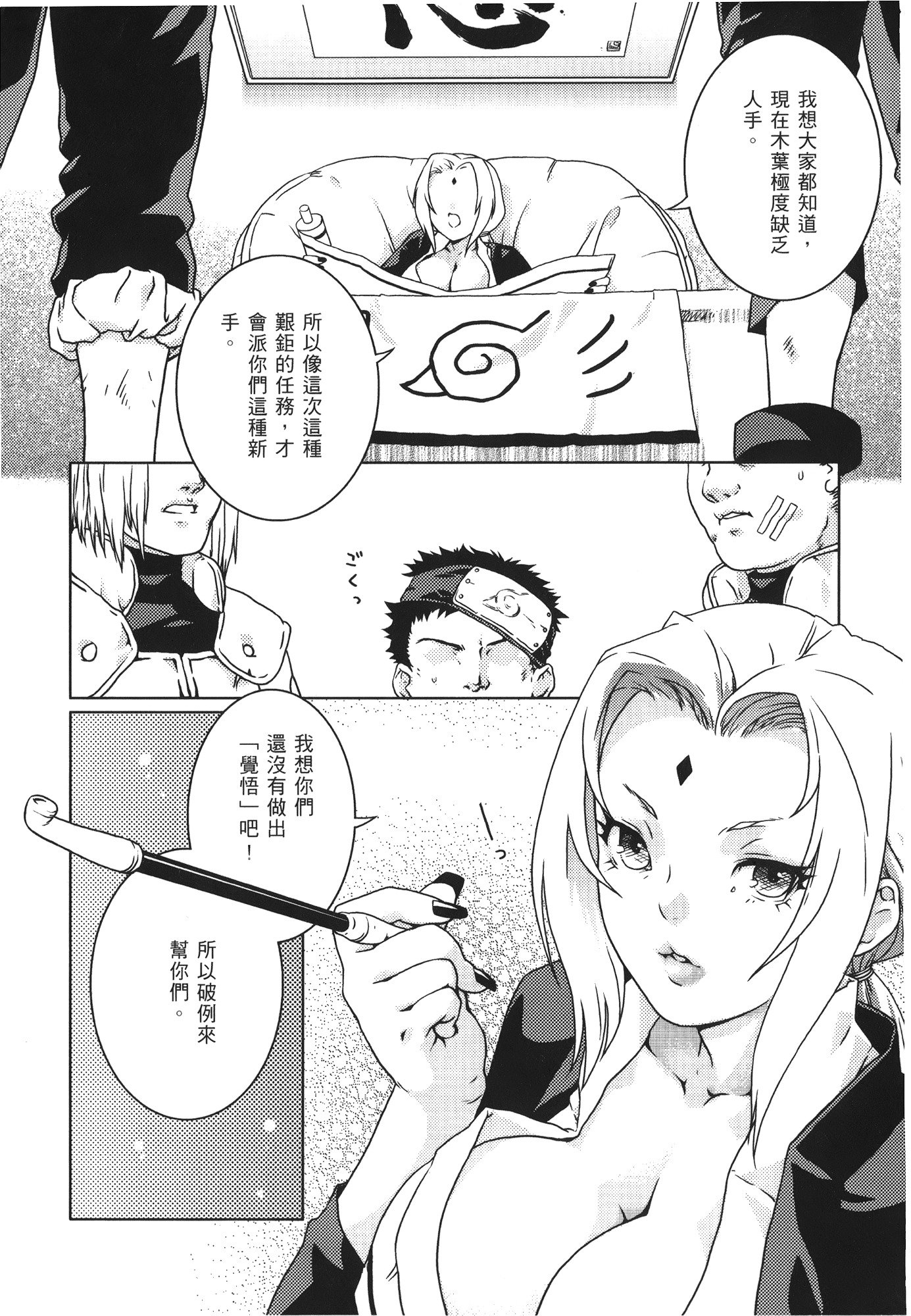 NARUTO-ナルト-忍者伝記vol.07