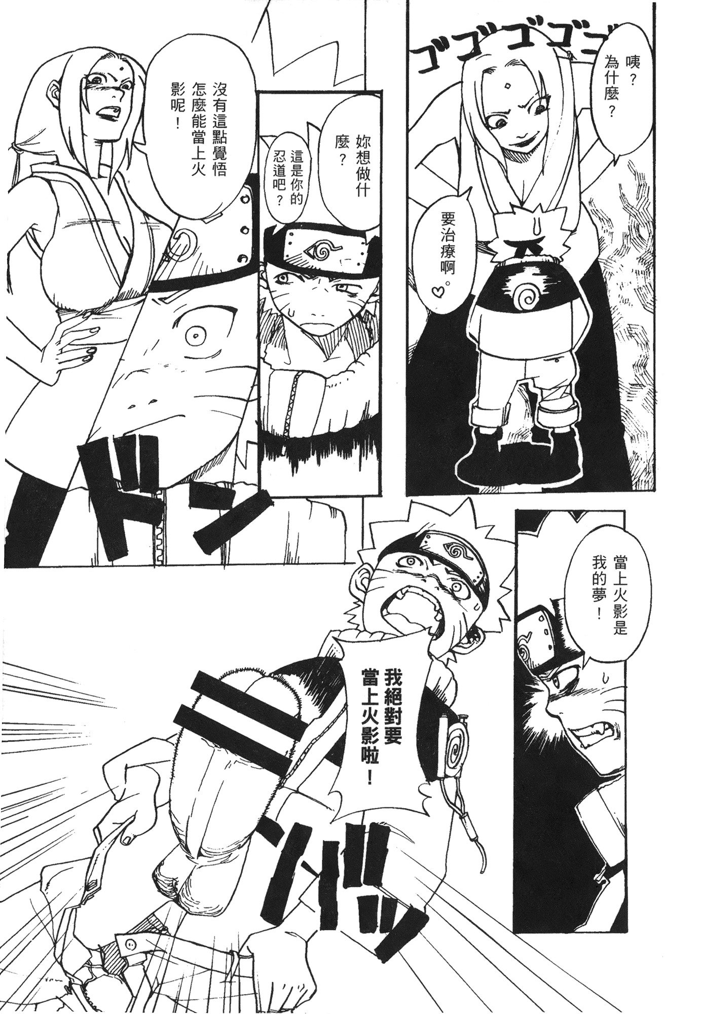 NARUTO-ナルト-忍者伝記vol.07