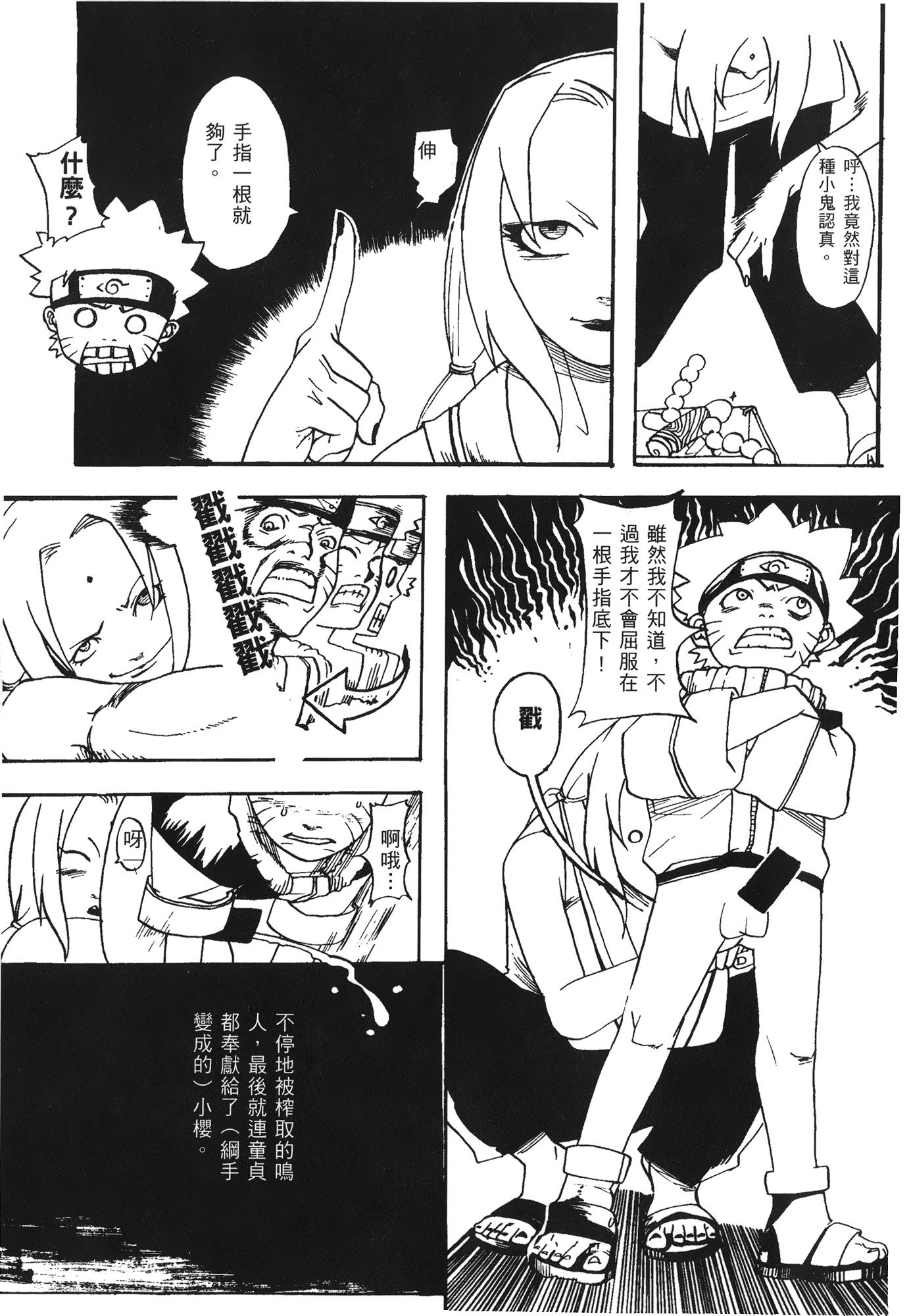 NARUTO-ナルト-忍者伝記vol.07