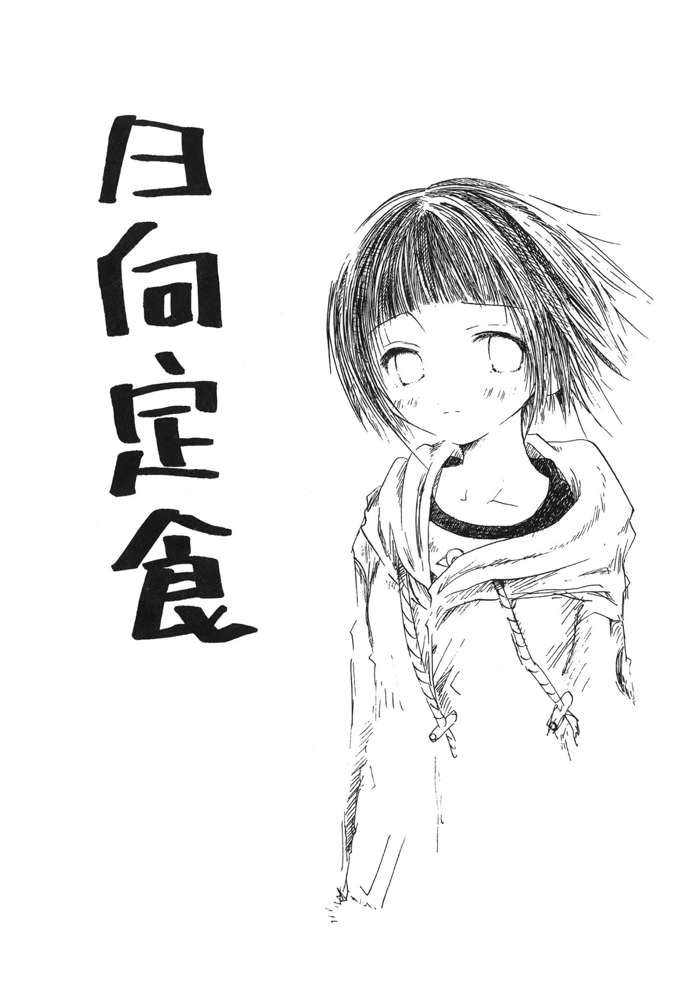 NARUTO-ナルト-忍者伝記vol.07