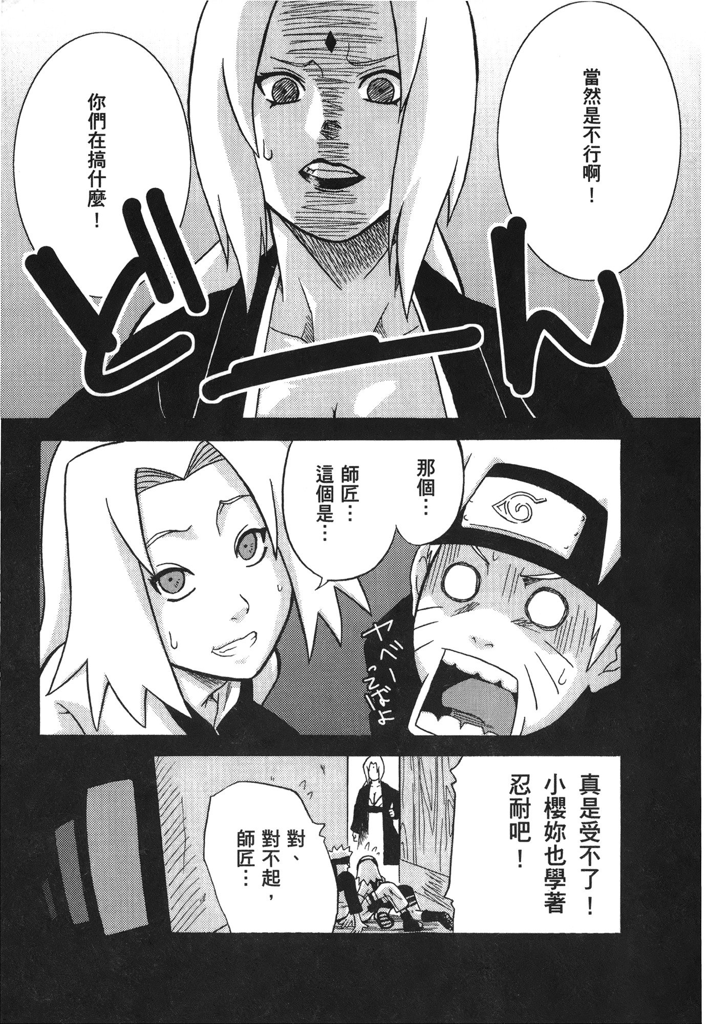 NARUTO-ナルト-忍者伝記vol.07