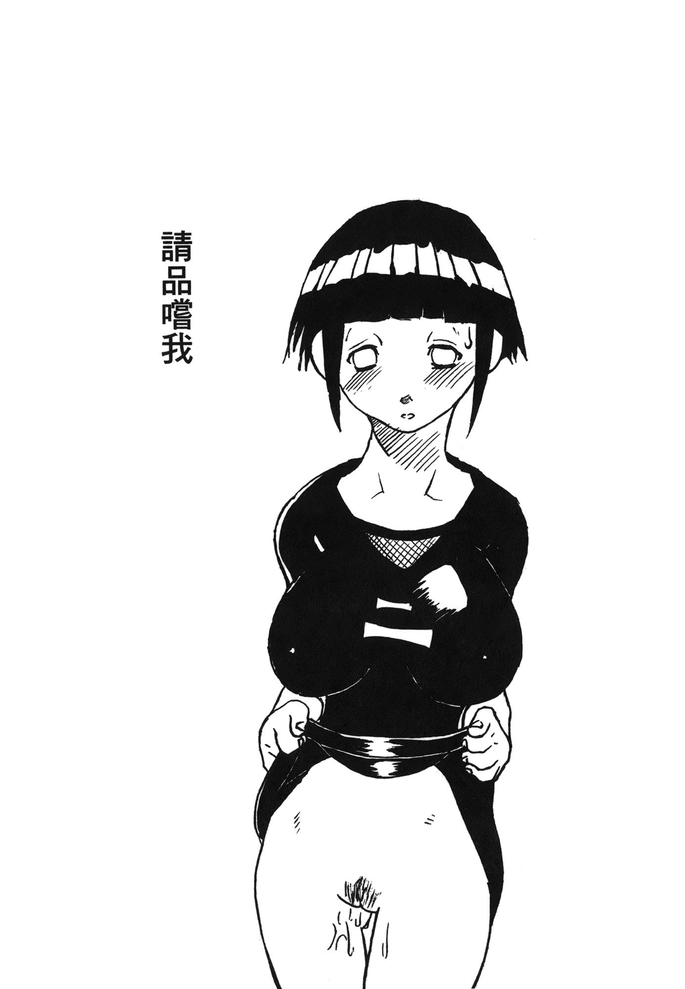 NARUTO-ナルト-忍者伝記vol.07