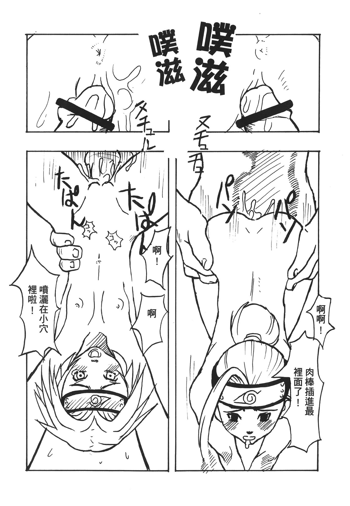 NARUTO-ナルト-忍者伝記vol.07