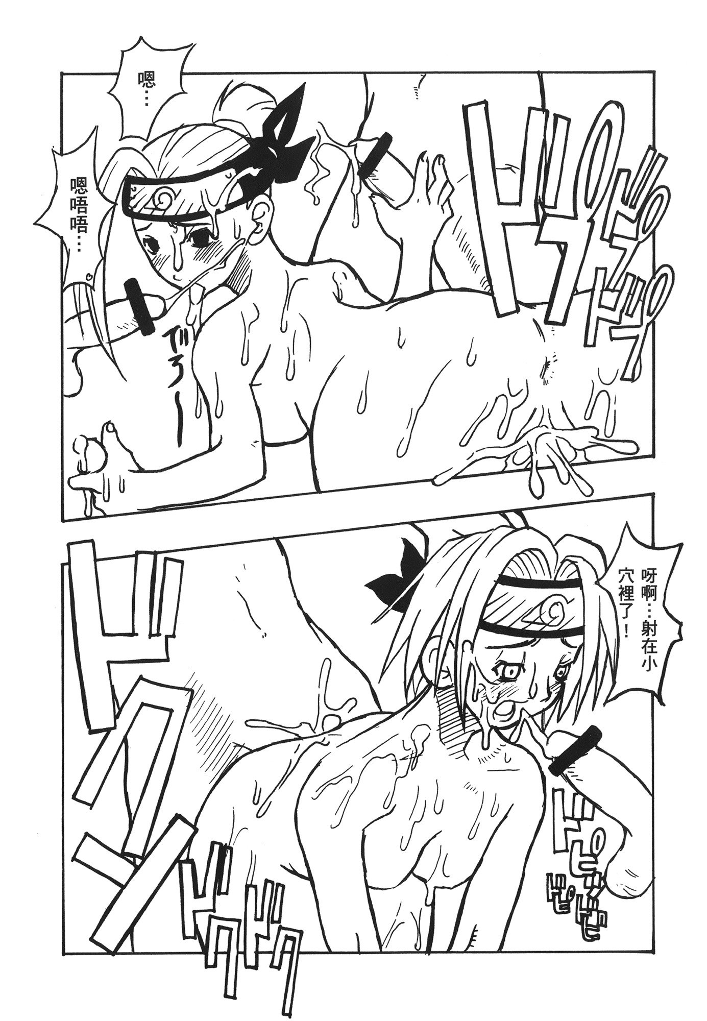 NARUTO-ナルト-忍者伝記vol.07