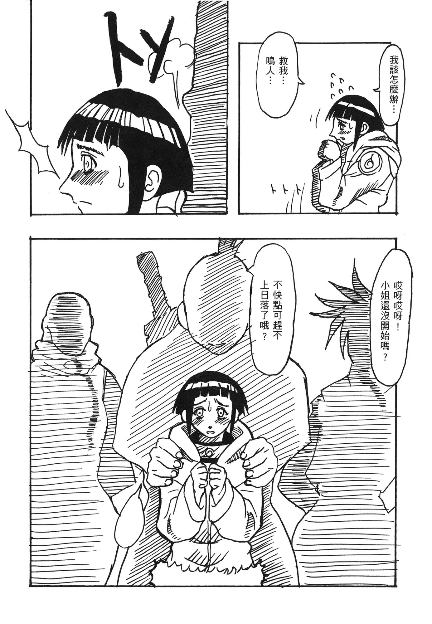 NARUTO-ナルト-忍者伝記vol.07