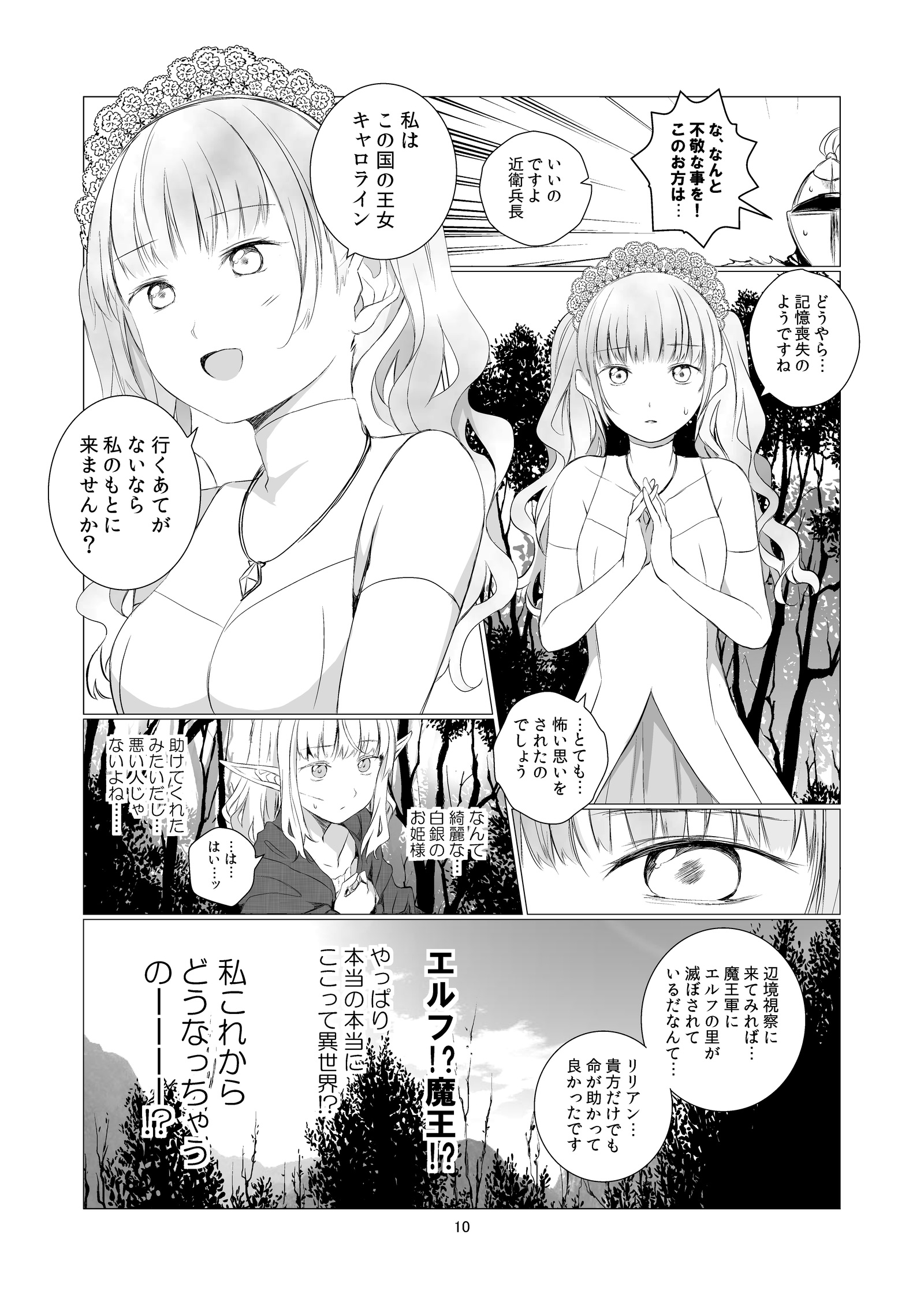 関海百合