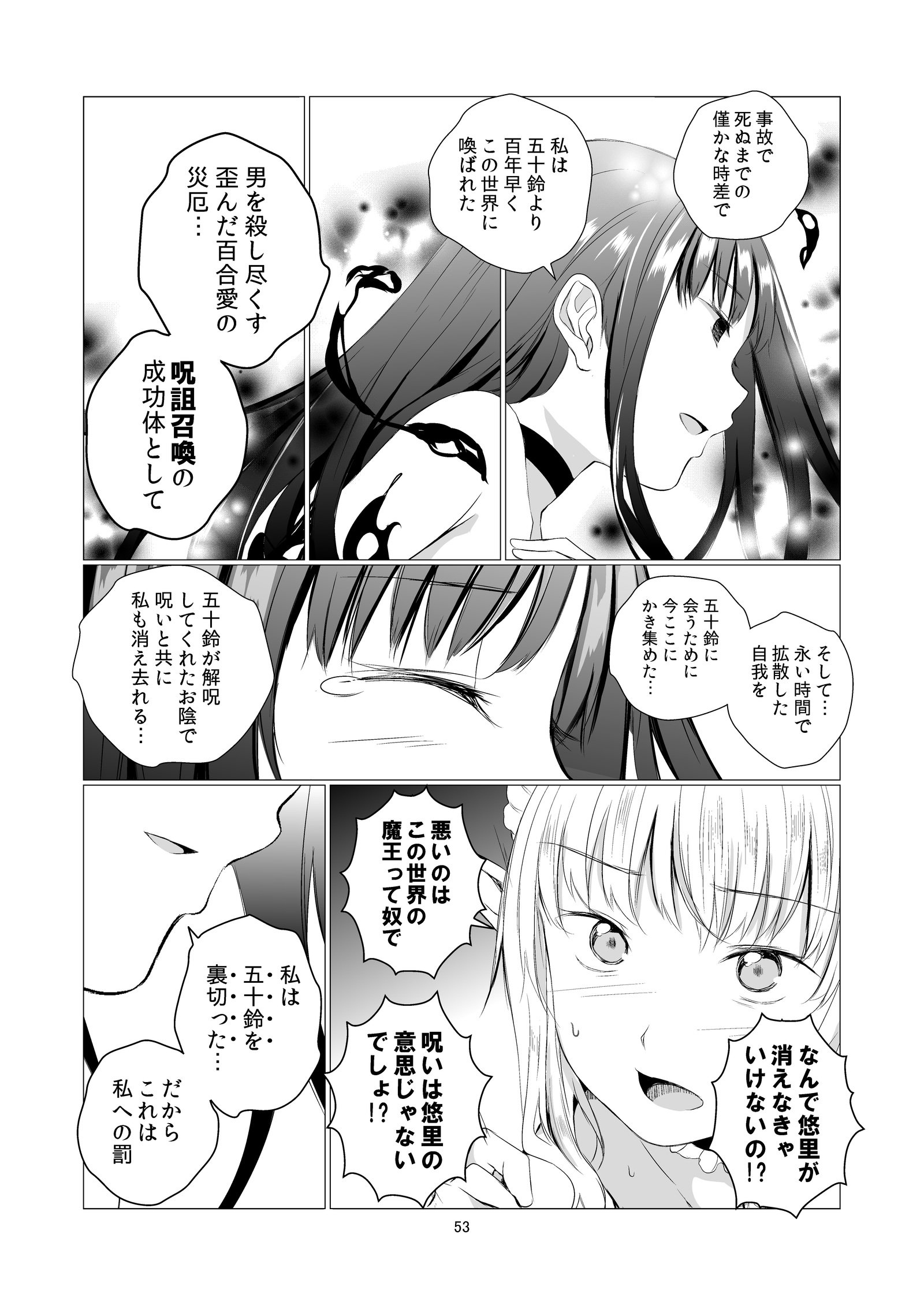 関海百合