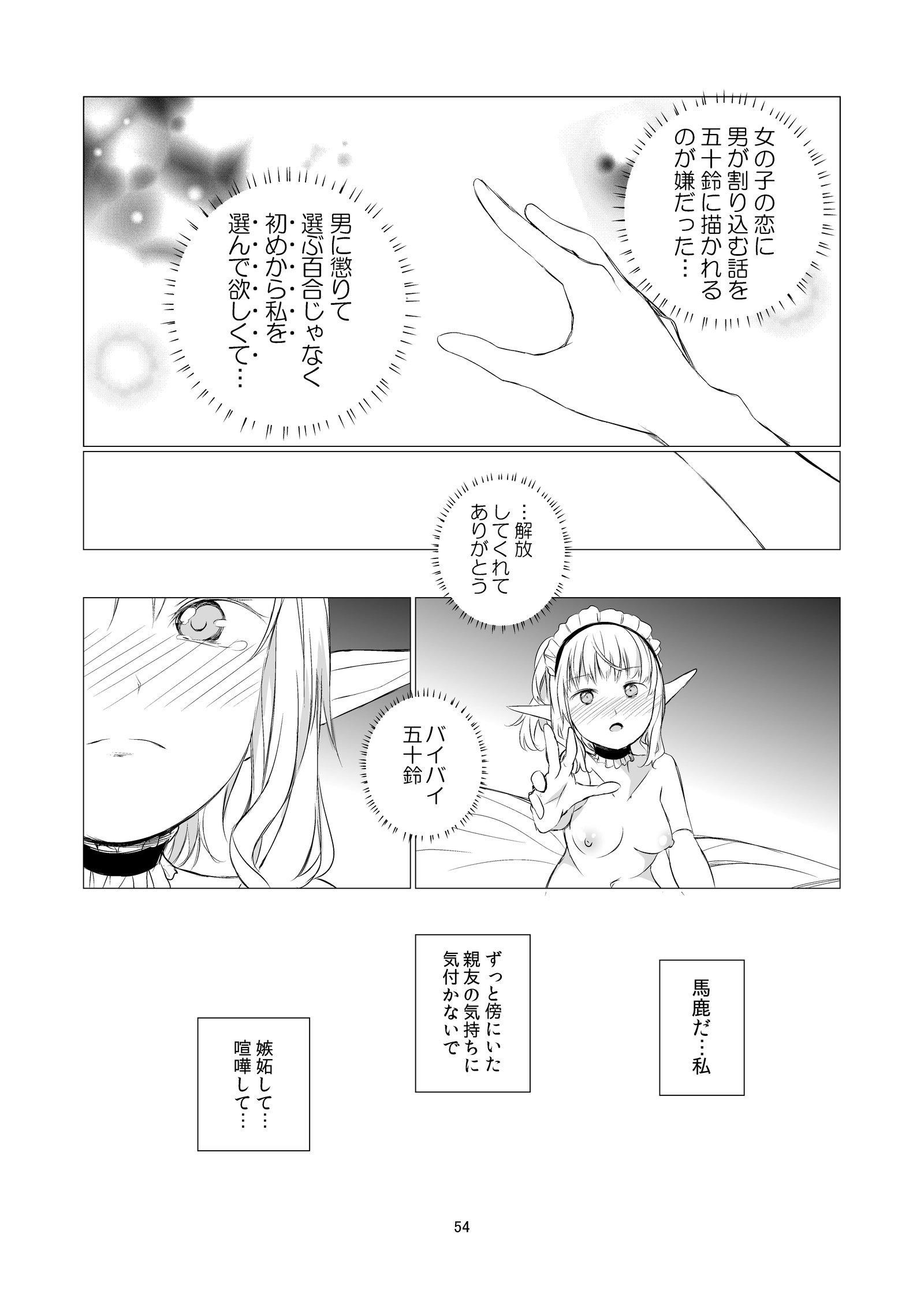 関海百合