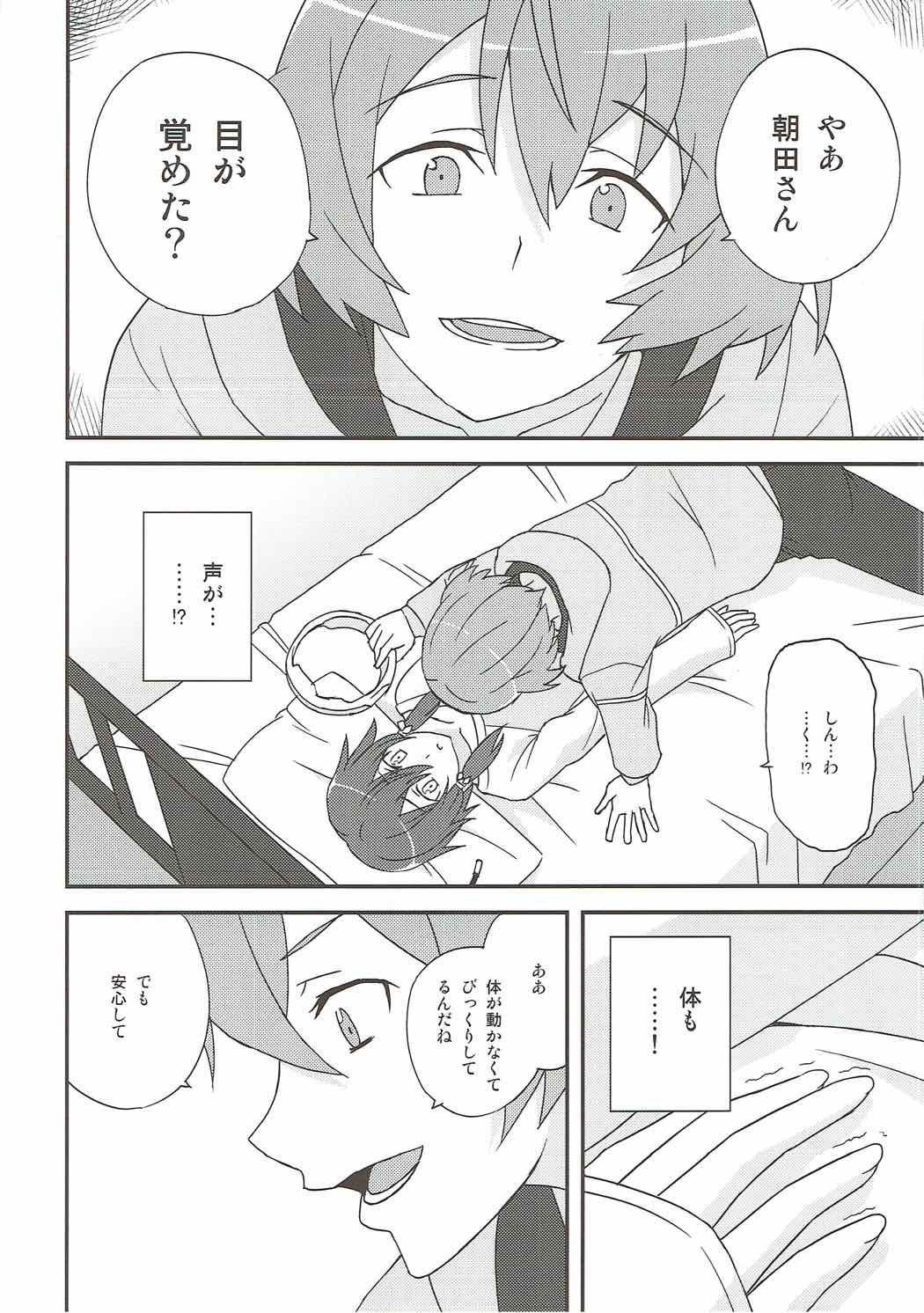 よわさのしょうめい
