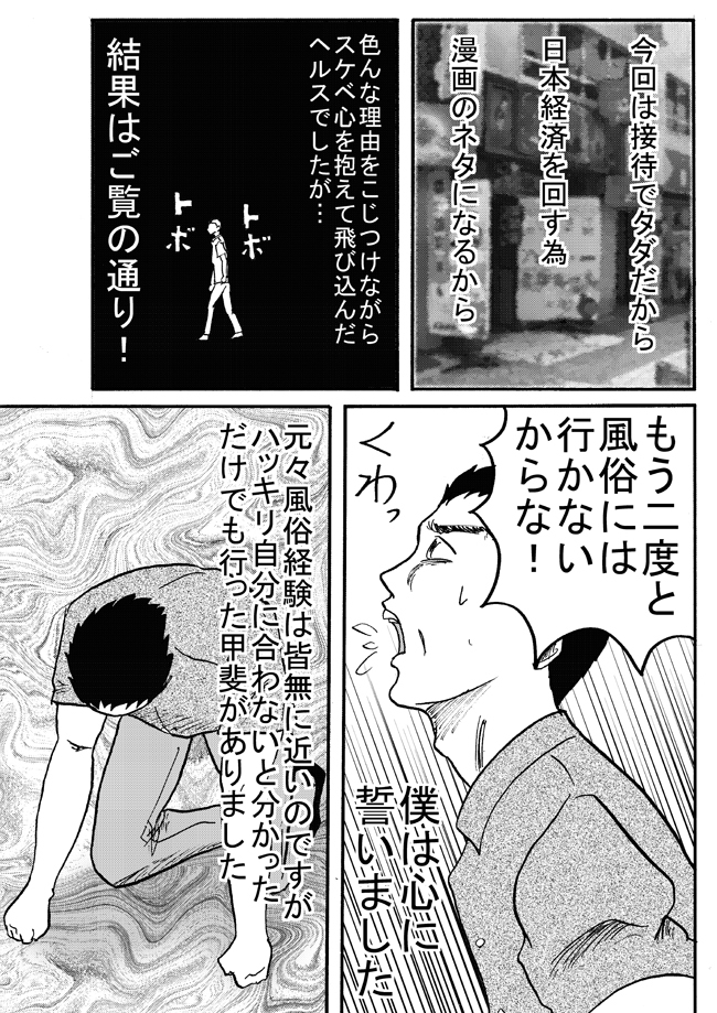 元気になりたい