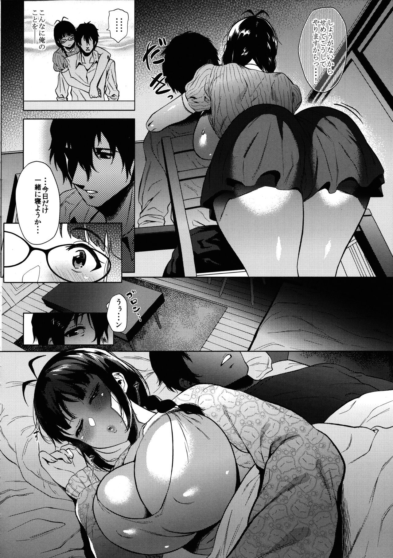 リツコはこずくりがしたい