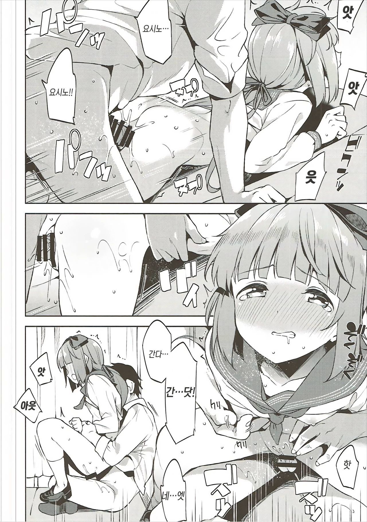 吉野頼太としゃちゅうでイチャイチャスルホン