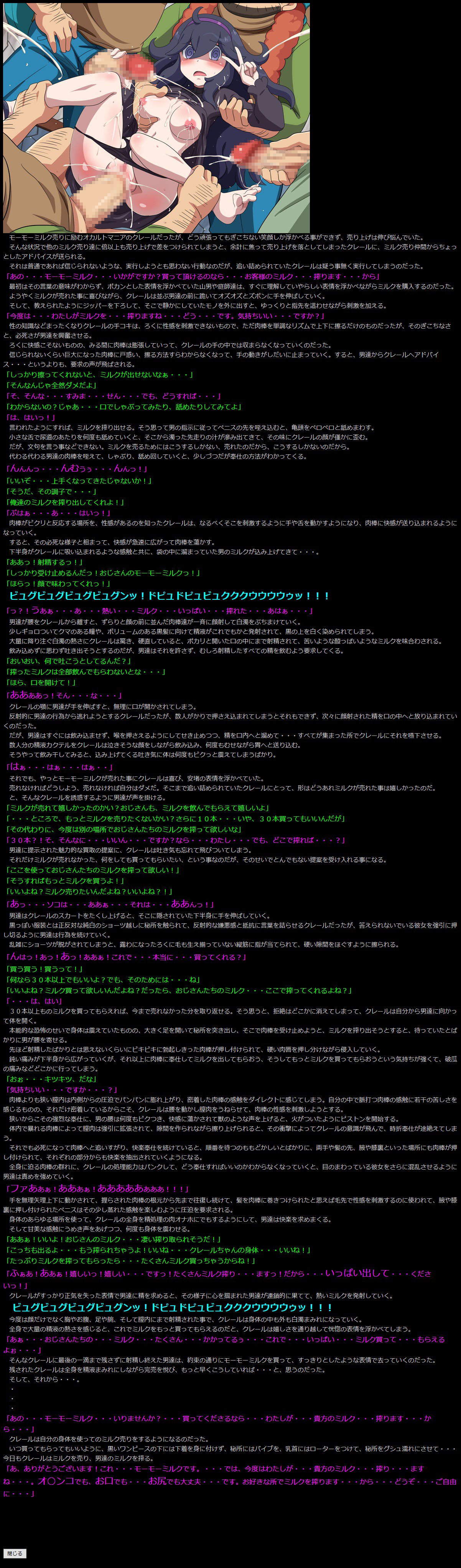 ゆうめいキャラかんのうしょうつつCGシュウNo.282 !!コルナちゃんはぁはぁCGシュウ