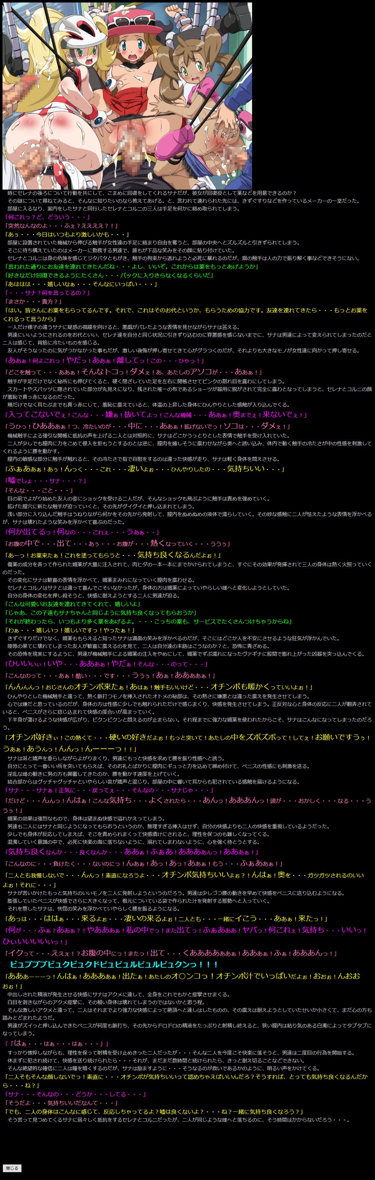 ゆうめいキャラかんのうしょうつつCGシュウNo.282 !!コルナちゃんはぁはぁCGシュウ